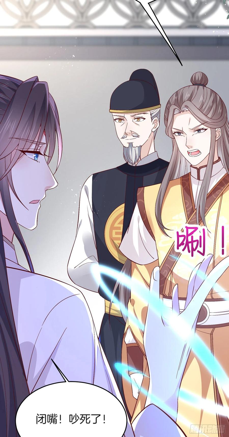 《至尊瞳术师：绝世大小姐》第一百八十话 重逢 第6页