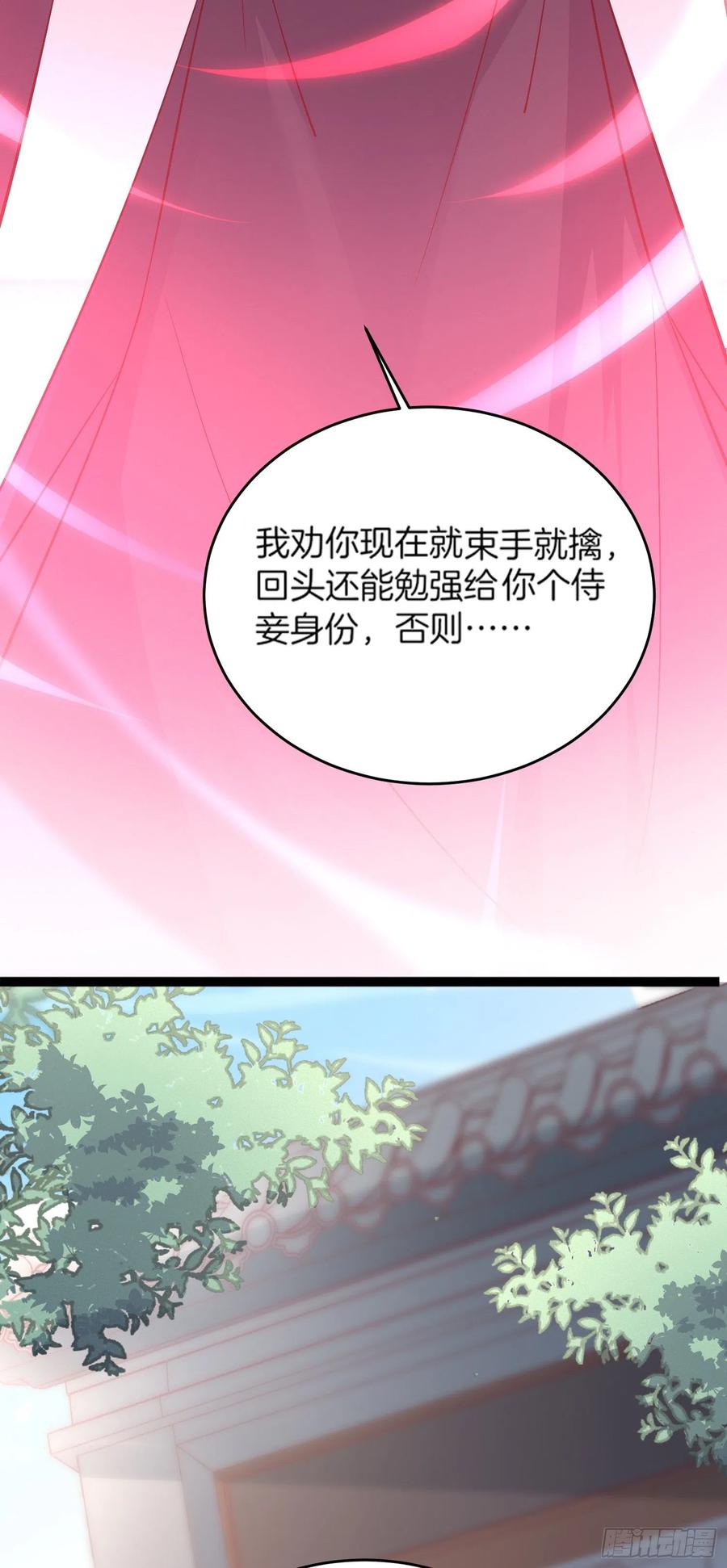 《至尊瞳术师：绝世大小姐》第一百八十话 重逢 第18页