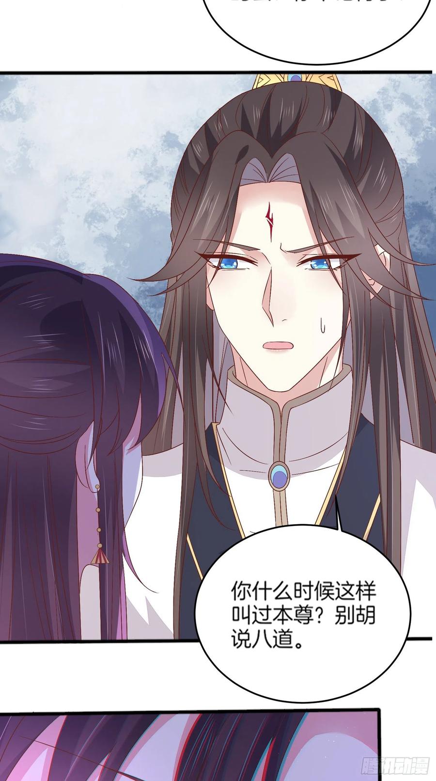 《至尊瞳术师：绝世大小姐》第一百八十话 重逢 第32页