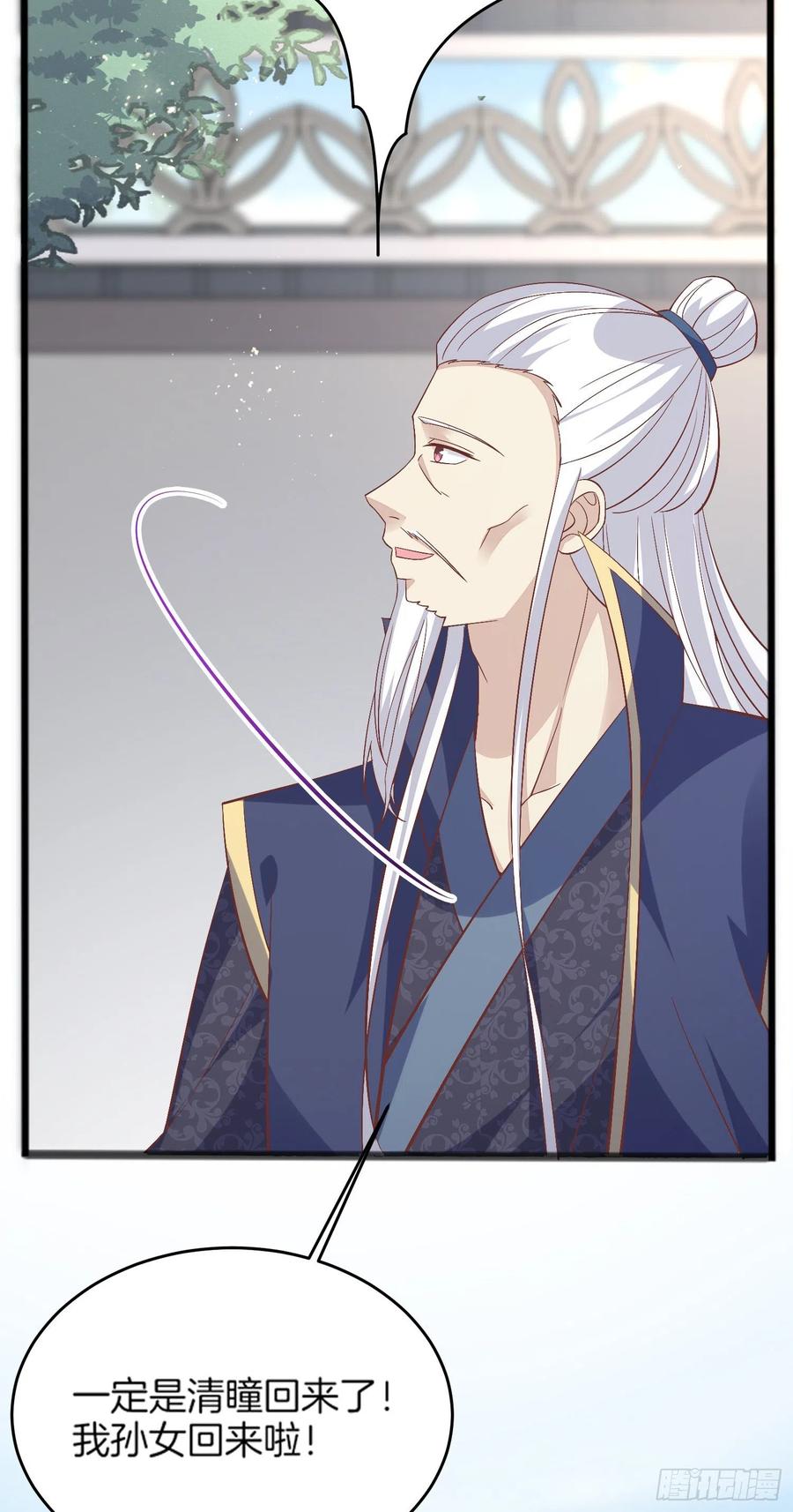 《至尊瞳术师：绝世大小姐》第一百八十话 重逢 第12页
