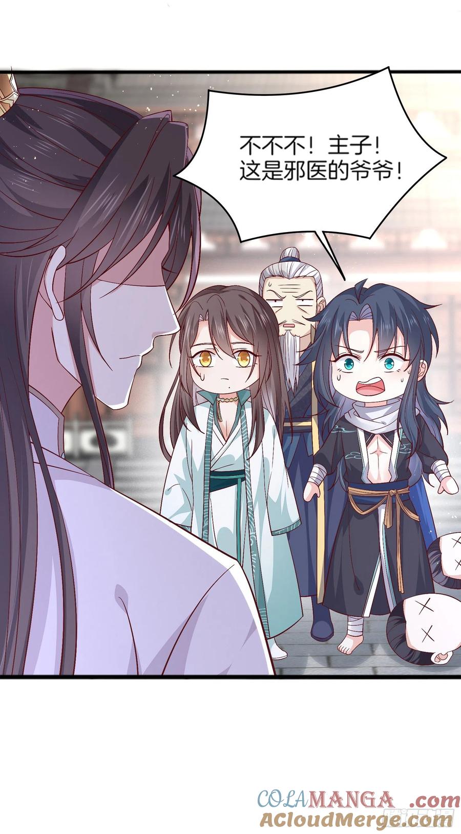 《至尊瞳术师：绝世大小姐》第一百八十话 重逢 第9页