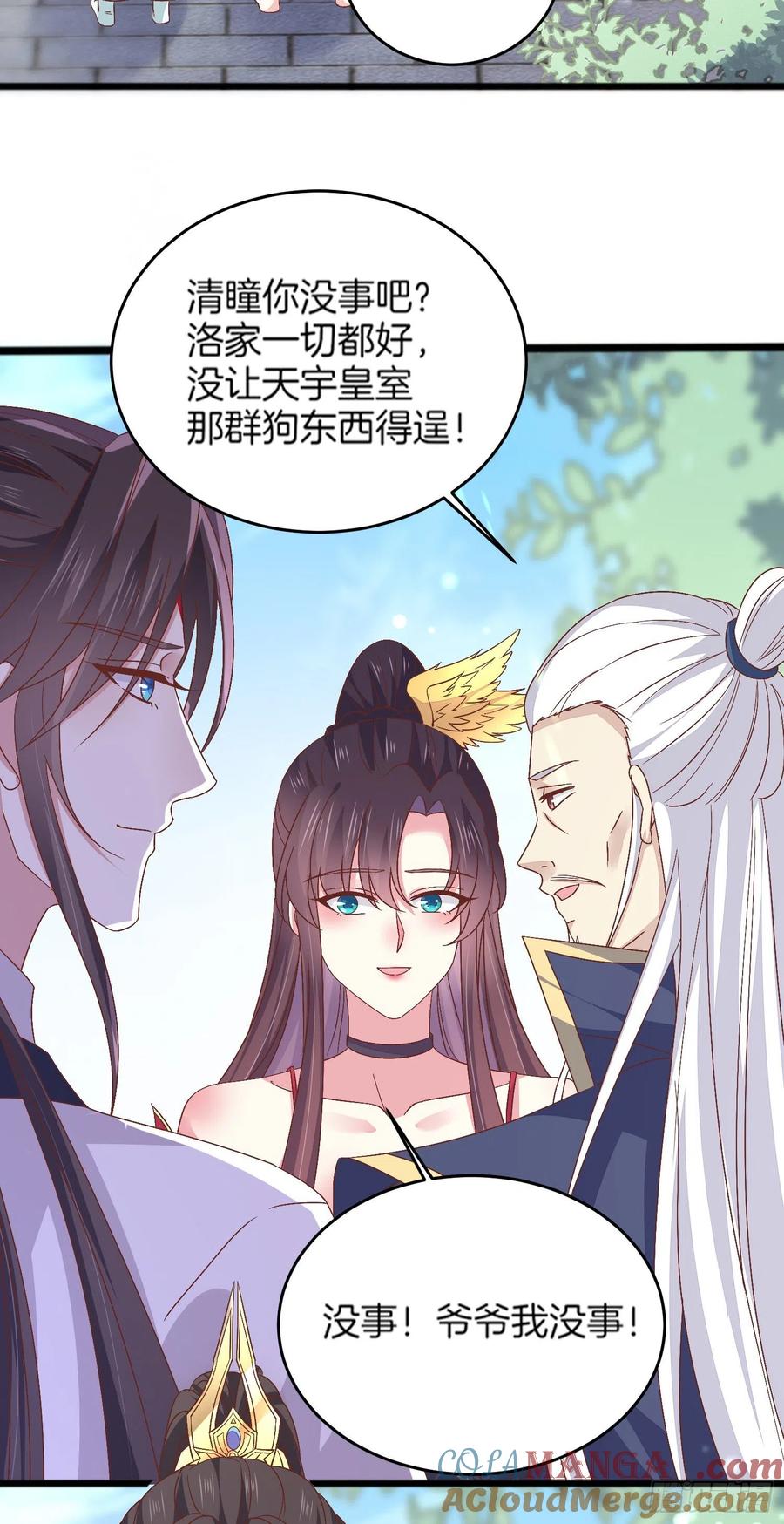 《至尊瞳术师：绝世大小姐》第一百八十话 重逢 第25页