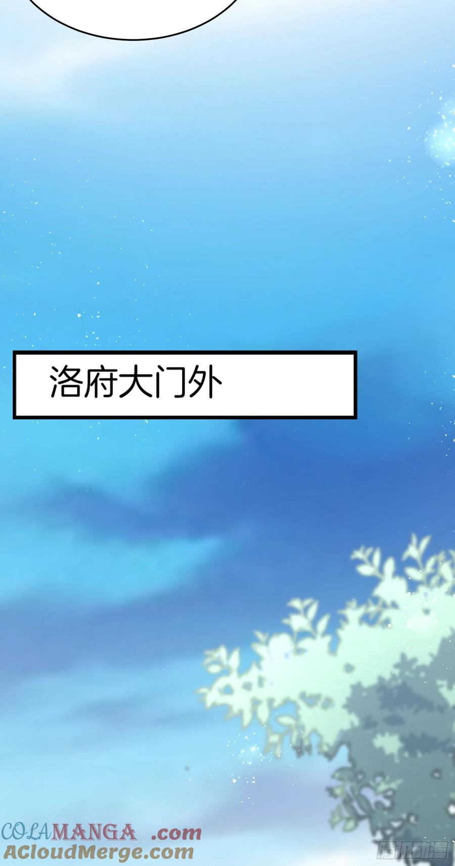 《至尊瞳术师：绝世大小姐》第一百八十话 重逢 第13页