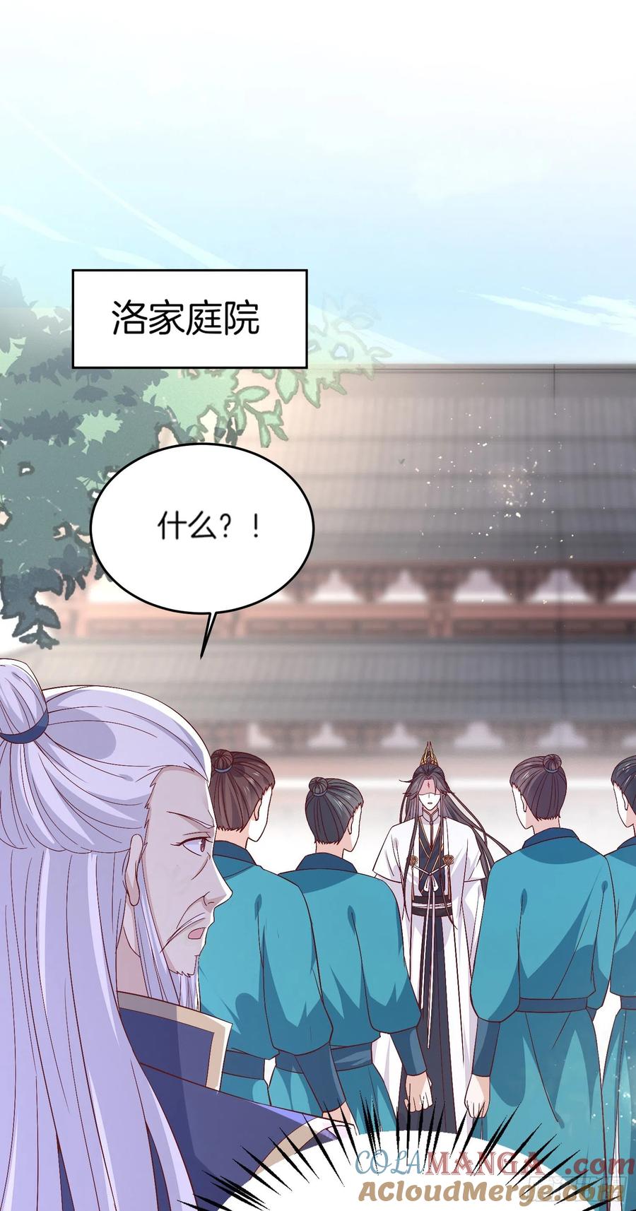 《至尊瞳术师：绝世大小姐》第一百八十话 重逢 第3页