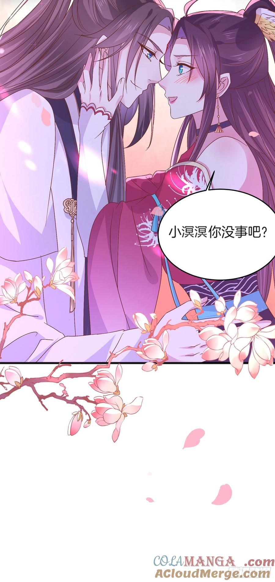 《至尊瞳术师：绝世大小姐》第一百八十话 重逢 第29页