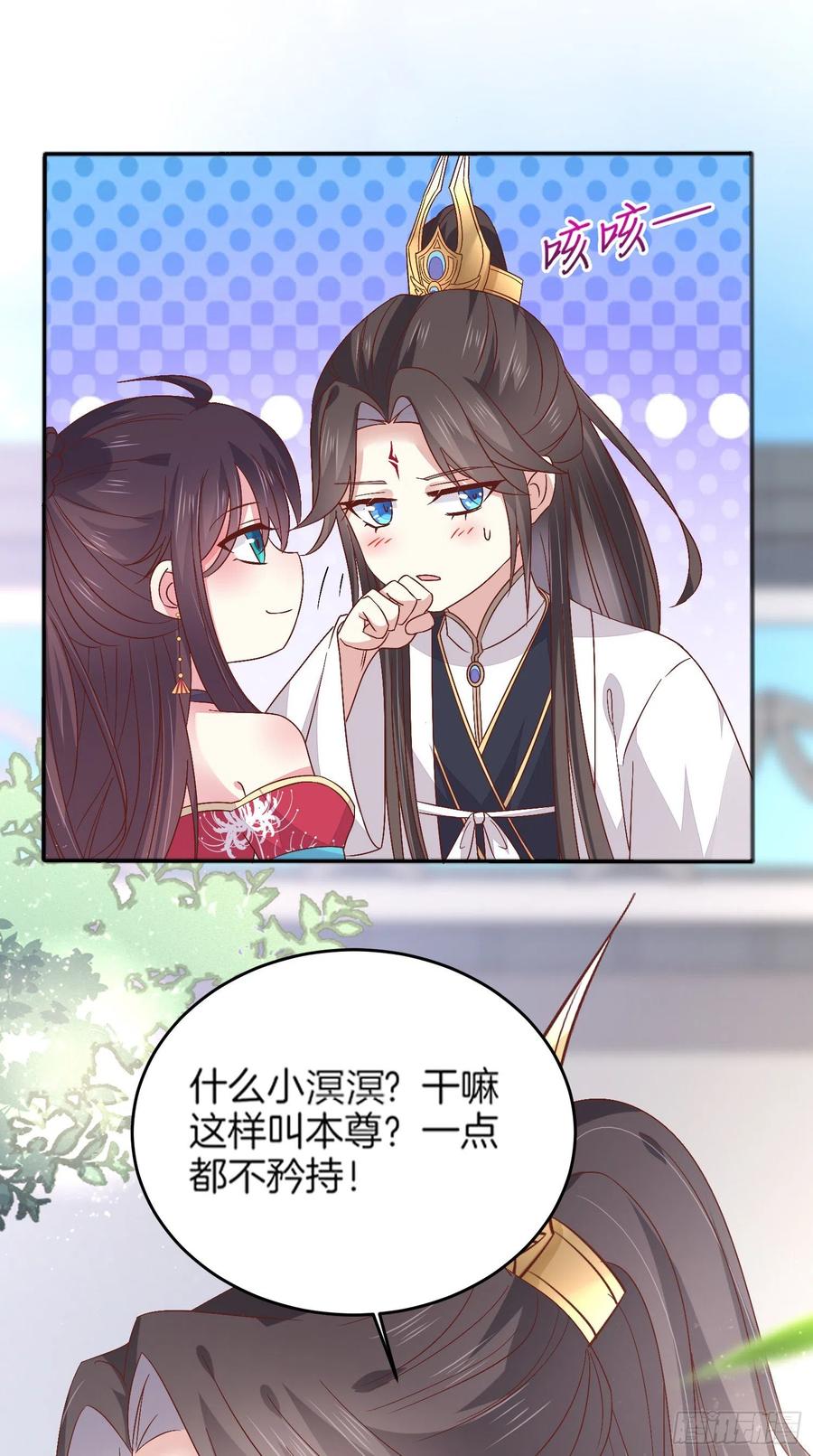 《至尊瞳术师：绝世大小姐》第一百八十话 重逢 第30页