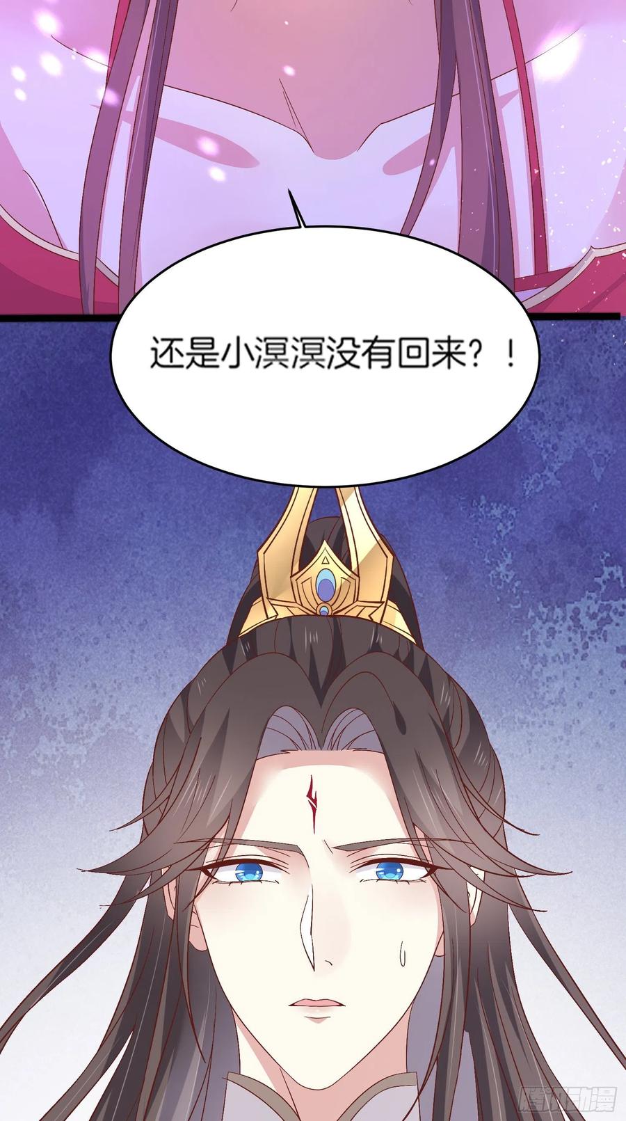 《至尊瞳术师：绝世大小姐》第一百八十话 重逢 第34页