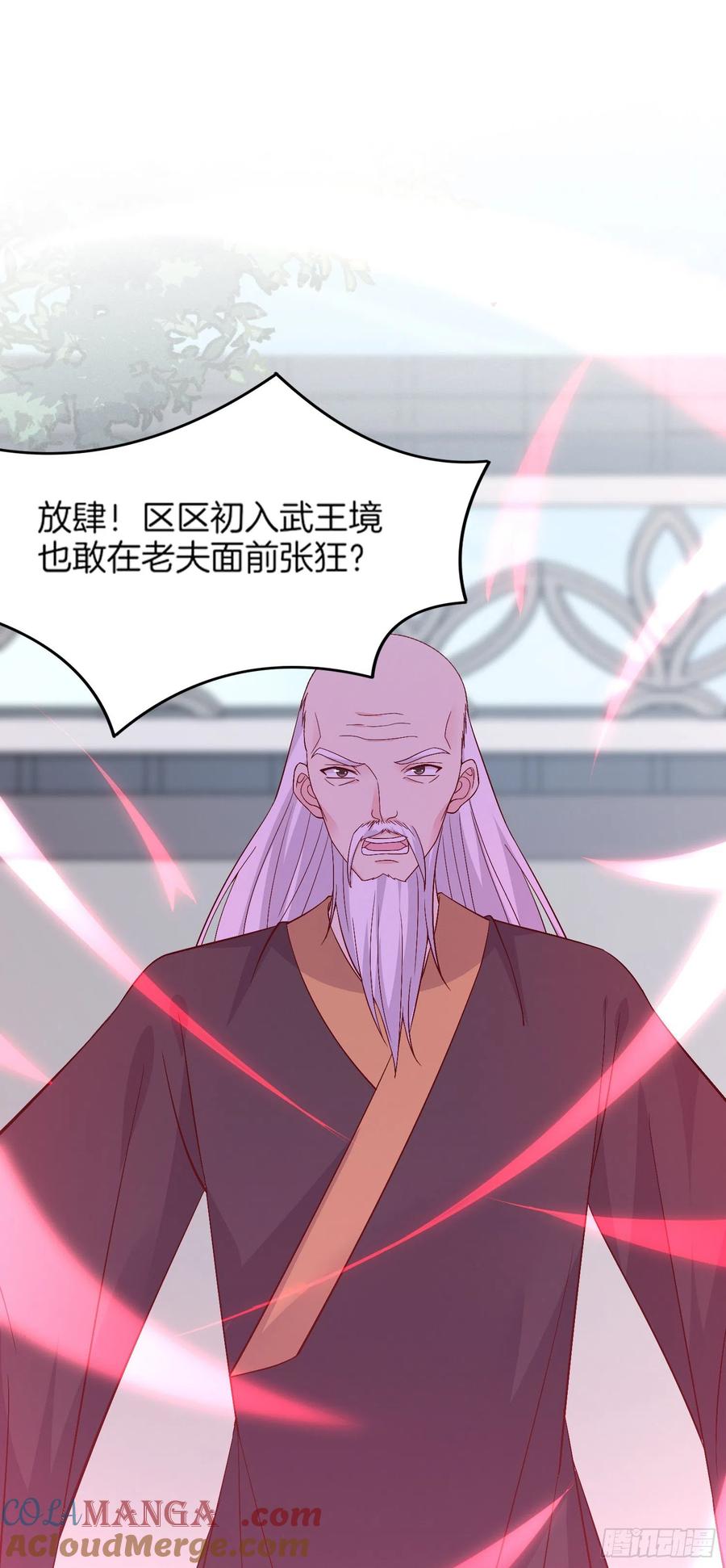 《至尊瞳术师：绝世大小姐》第一百八十话 重逢 第17页