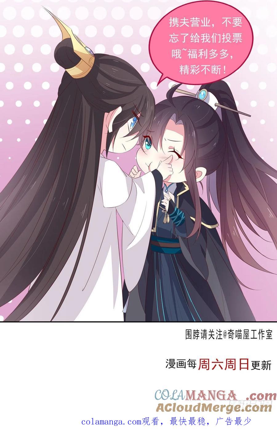 《至尊瞳术师：绝世大小姐》第一百八十一话 好白菜被拱了 第33页
