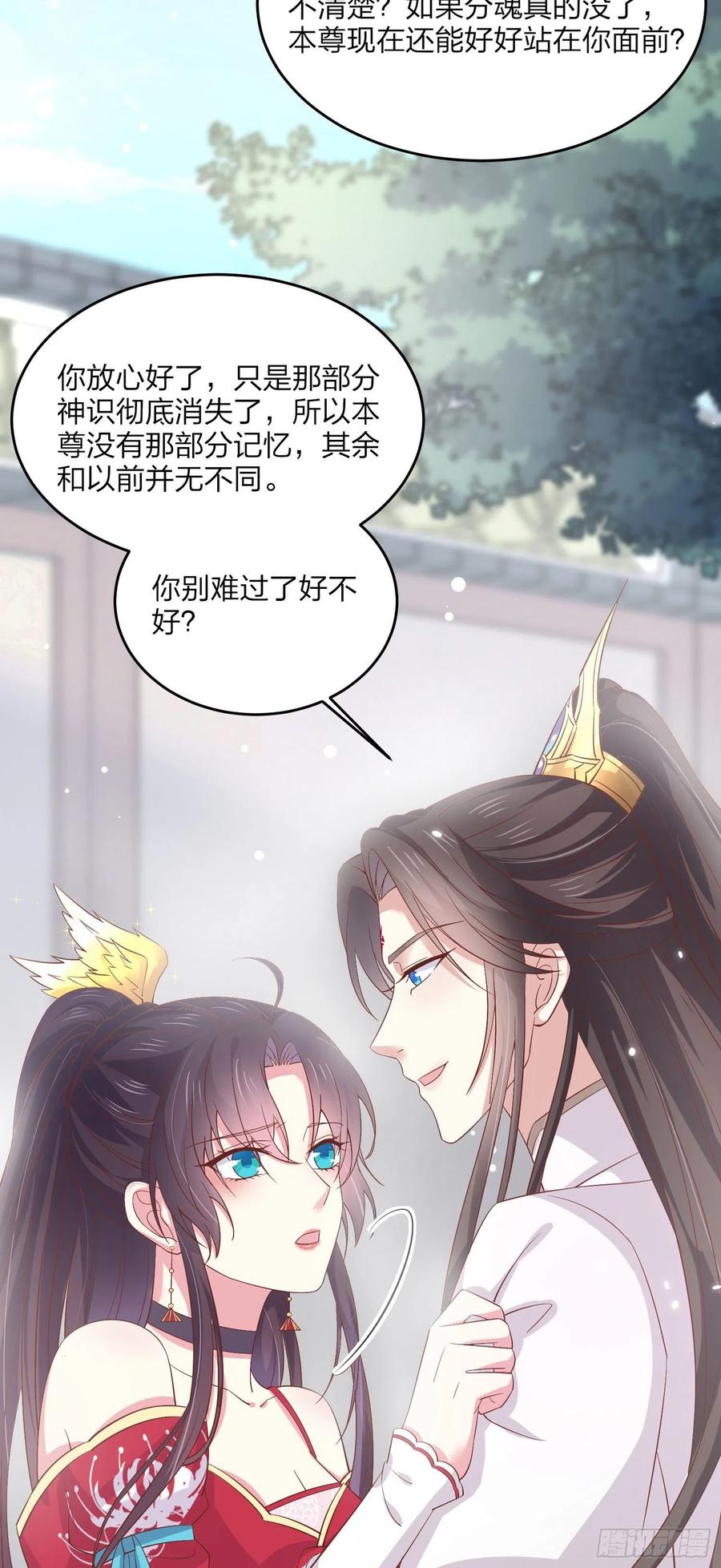 《至尊瞳术师：绝世大小姐》第一百八十一话 好白菜被拱了 第12页