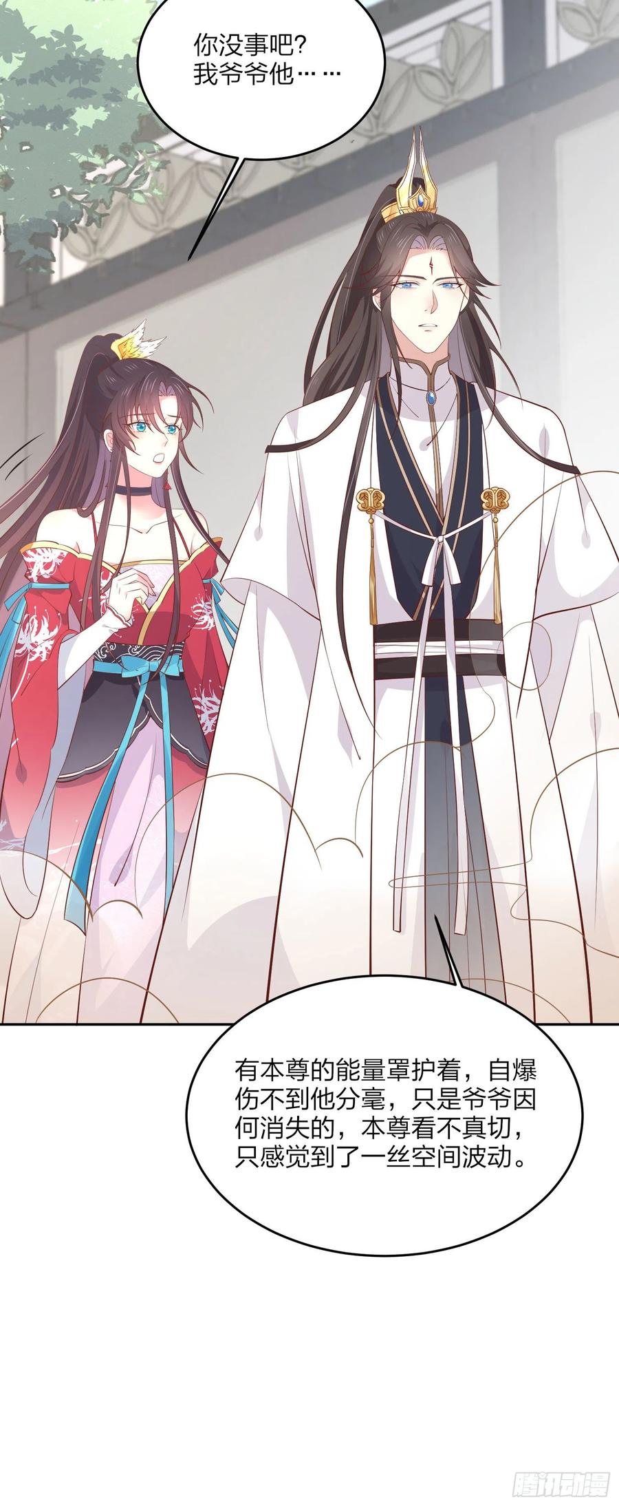 《至尊瞳术师：绝世大小姐》第一百八十一话 好白菜被拱了 第28页