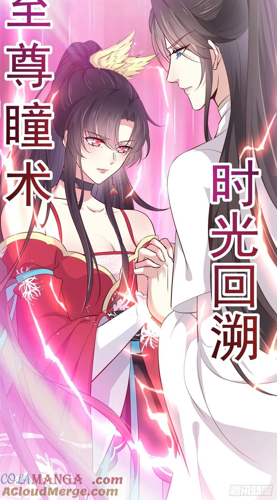 《至尊瞳术师：绝世大小姐》第一百八十一话 好白菜被拱了 第31页