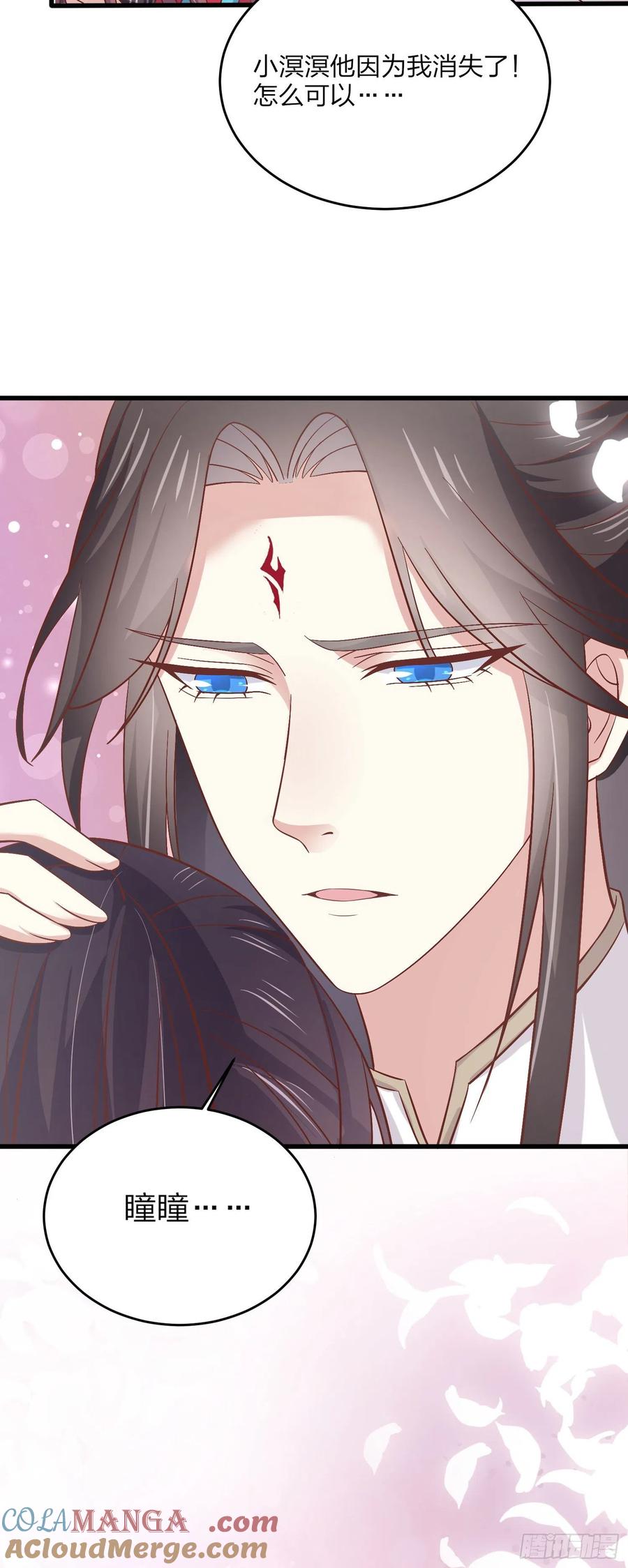 《至尊瞳术师：绝世大小姐》第一百八十一话 好白菜被拱了 第7页