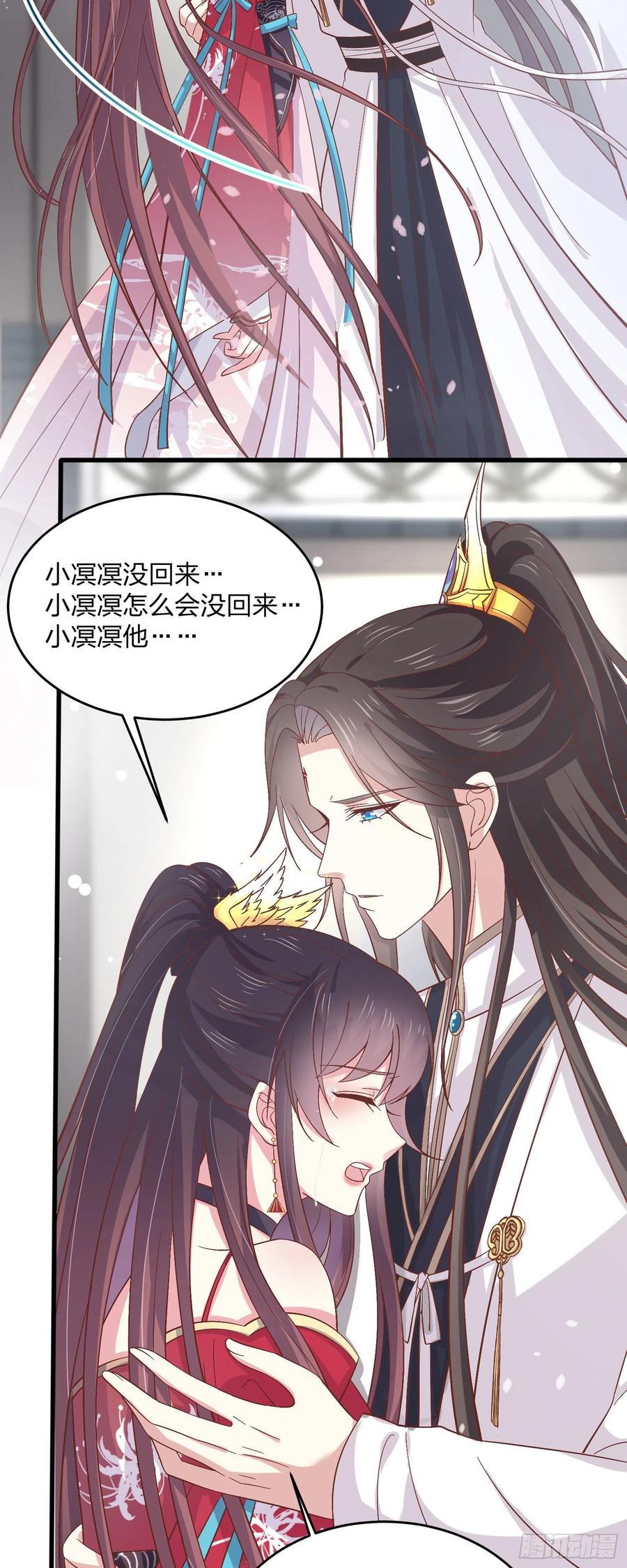 《至尊瞳术师：绝世大小姐》第一百八十一话 好白菜被拱了 第6页