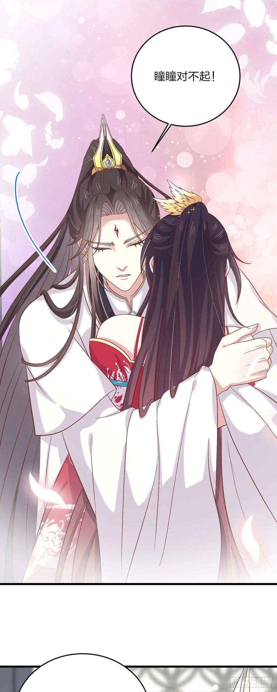 《至尊瞳术师：绝世大小姐》第一百八十一话 好白菜被拱了 第8页