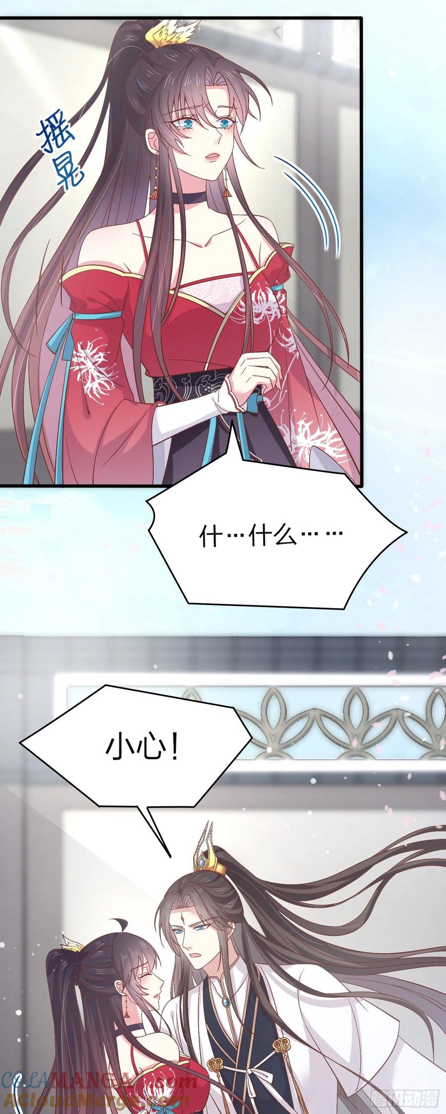 《至尊瞳术师：绝世大小姐》第一百八十一话 好白菜被拱了 第5页