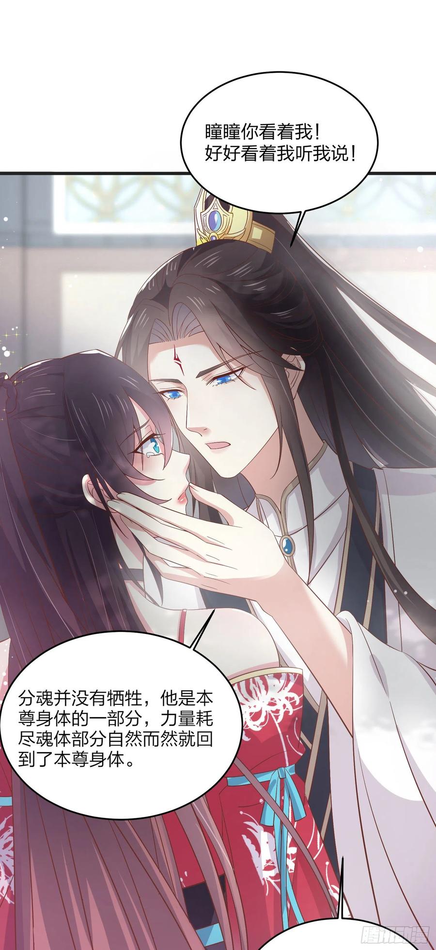 《至尊瞳术师：绝世大小姐》第一百八十一话 好白菜被拱了 第10页