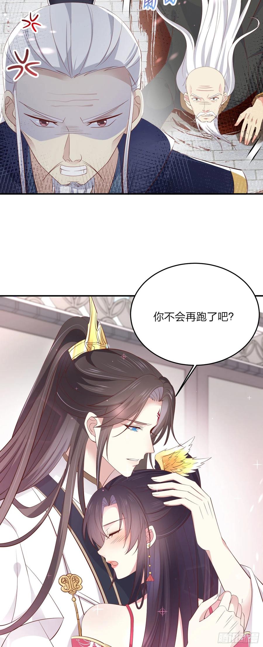 《至尊瞳术师：绝世大小姐》第一百八十一话 好白菜被拱了 第18页