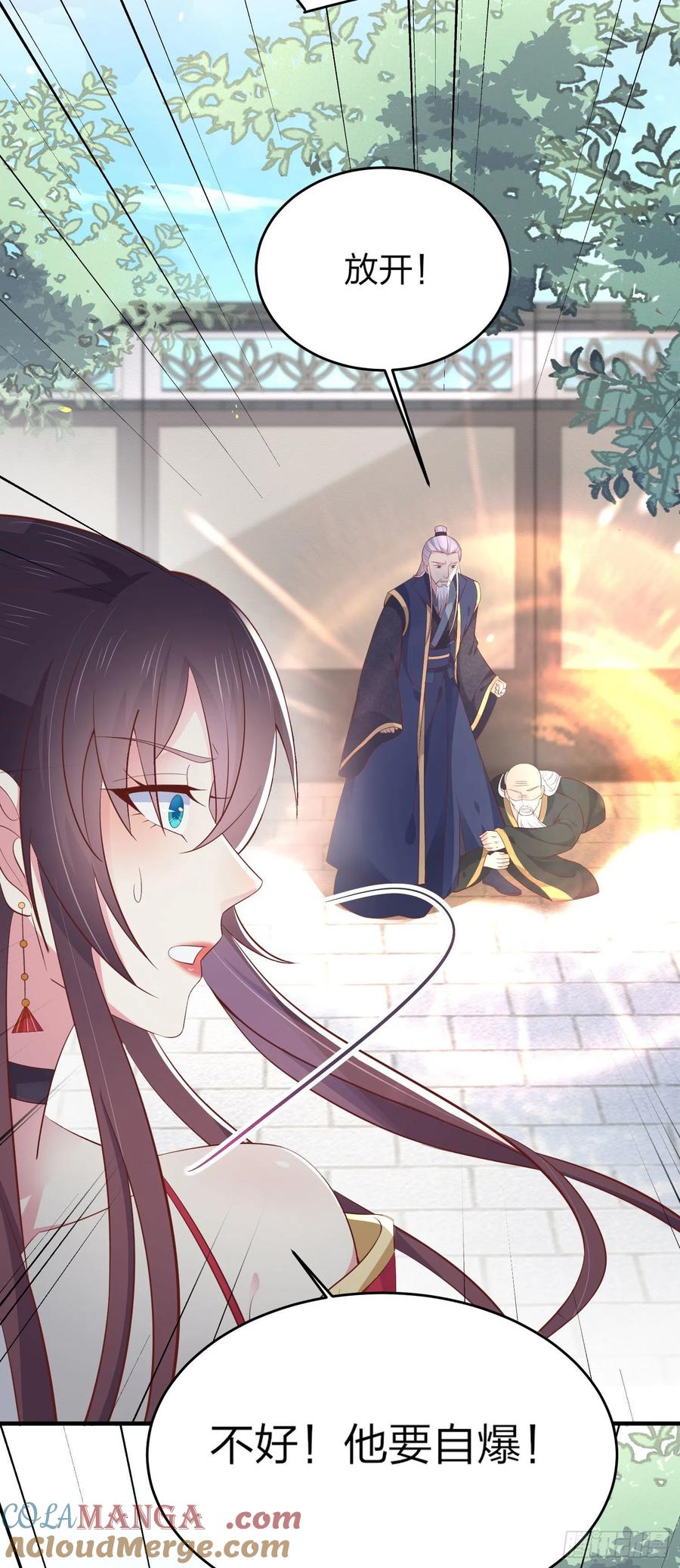 《至尊瞳术师：绝世大小姐》第一百八十一话 好白菜被拱了 第21页