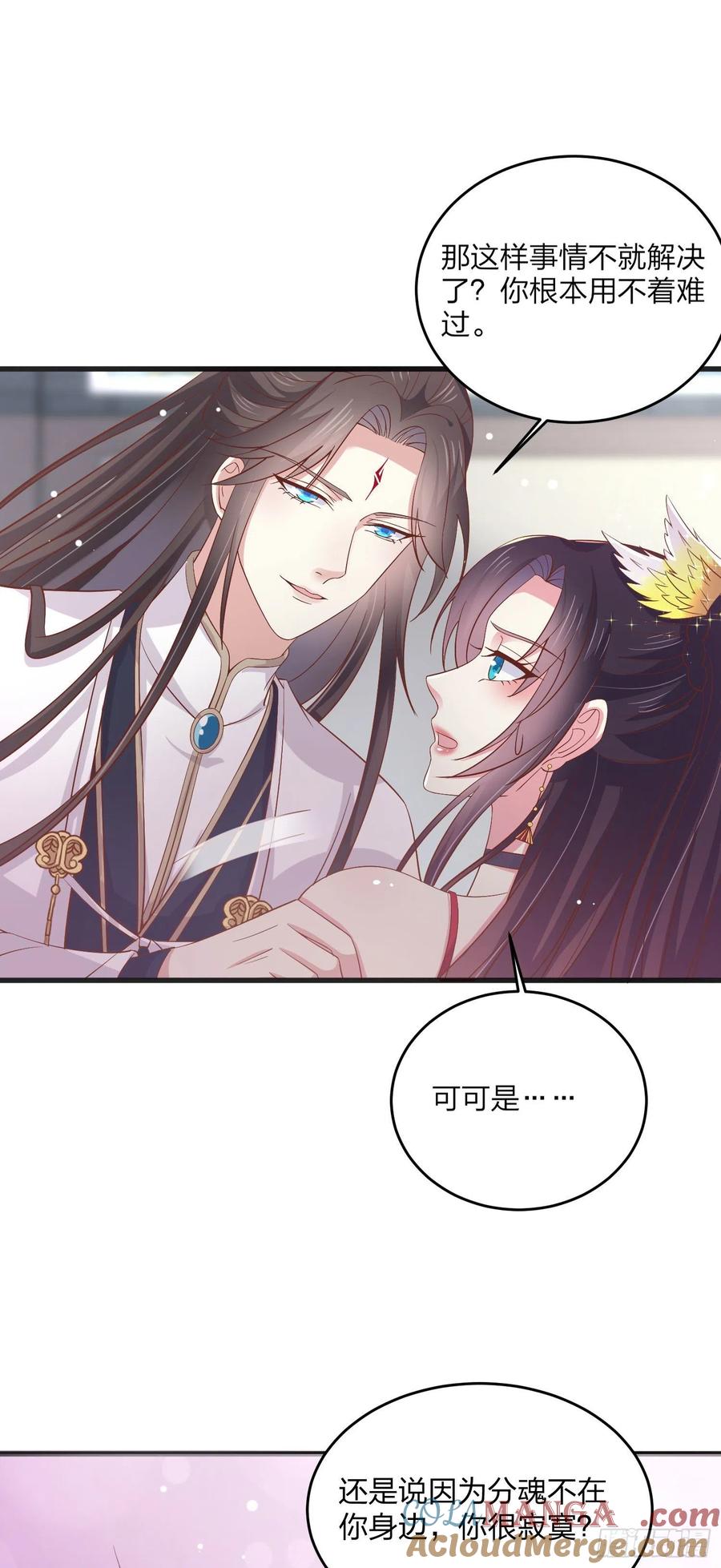 《至尊瞳术师：绝世大小姐》第一百八十一话 好白菜被拱了 第15页