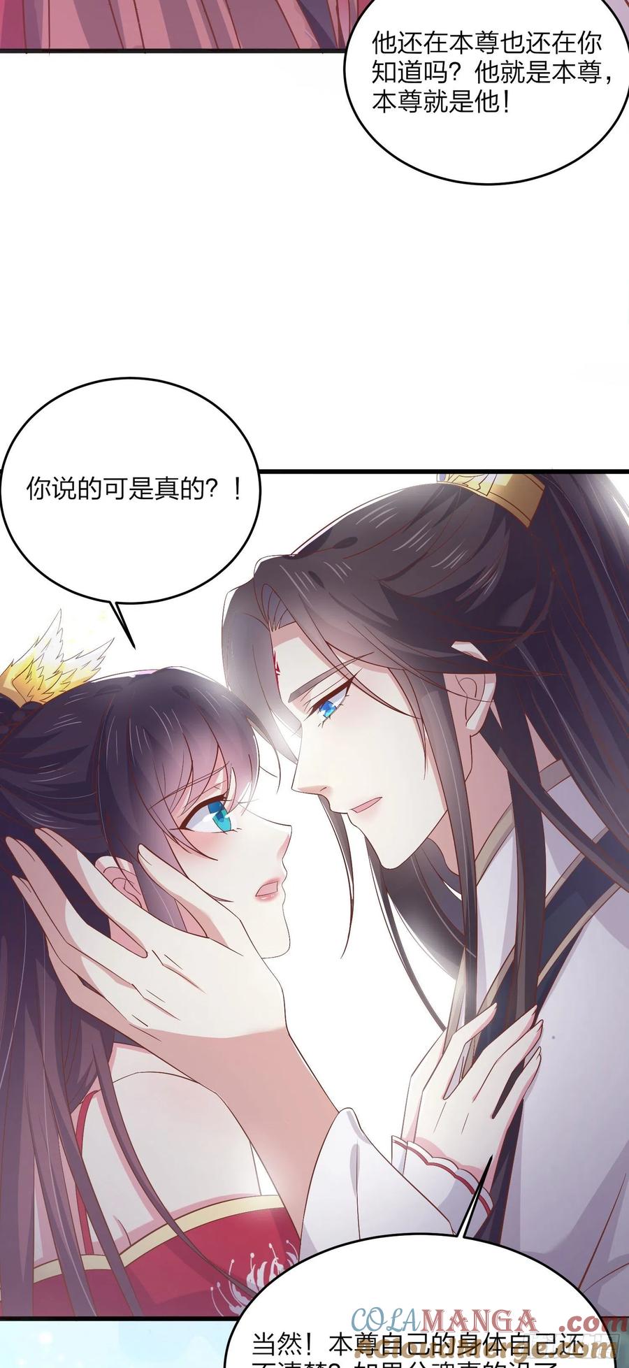 《至尊瞳术师：绝世大小姐》第一百八十一话 好白菜被拱了 第11页
