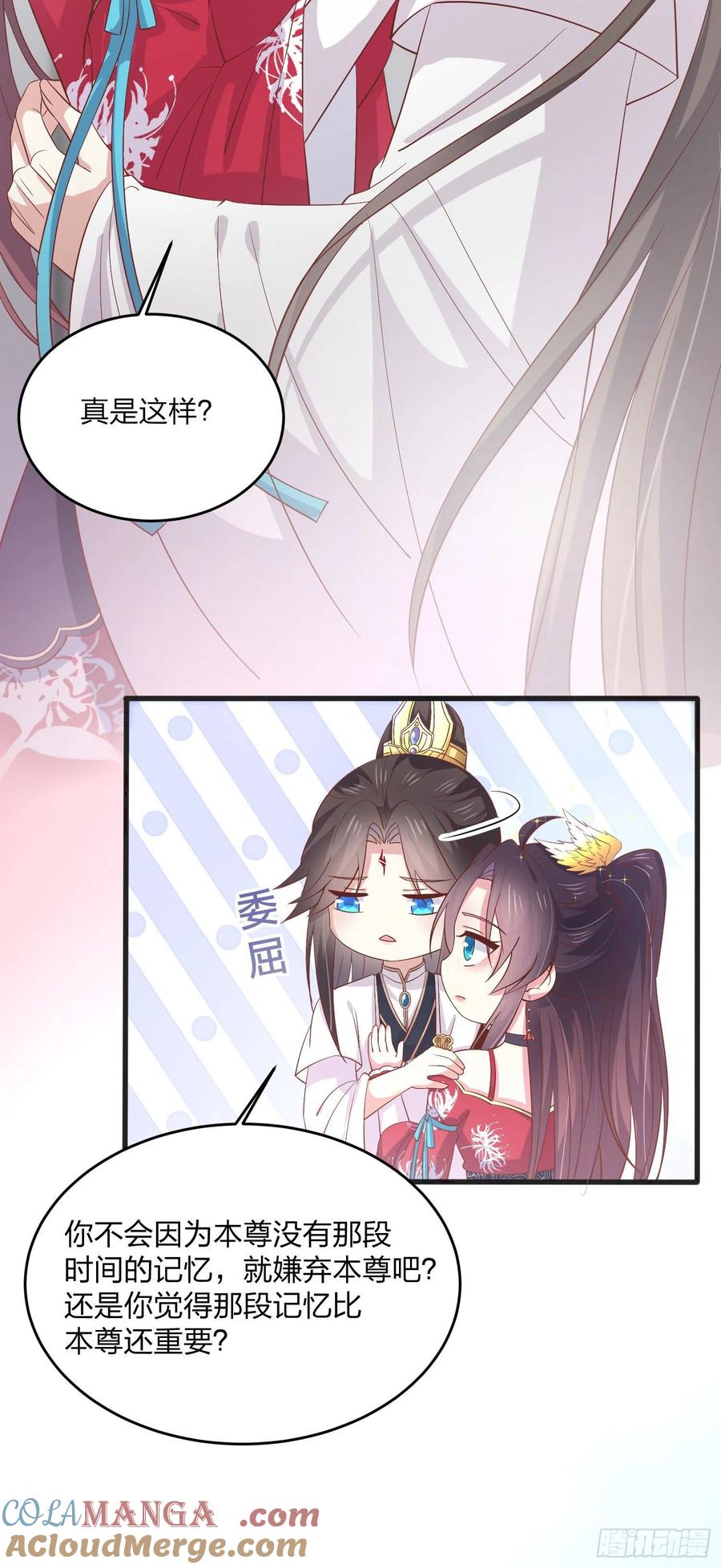 《至尊瞳术师：绝世大小姐》第一百八十一话 好白菜被拱了 第13页