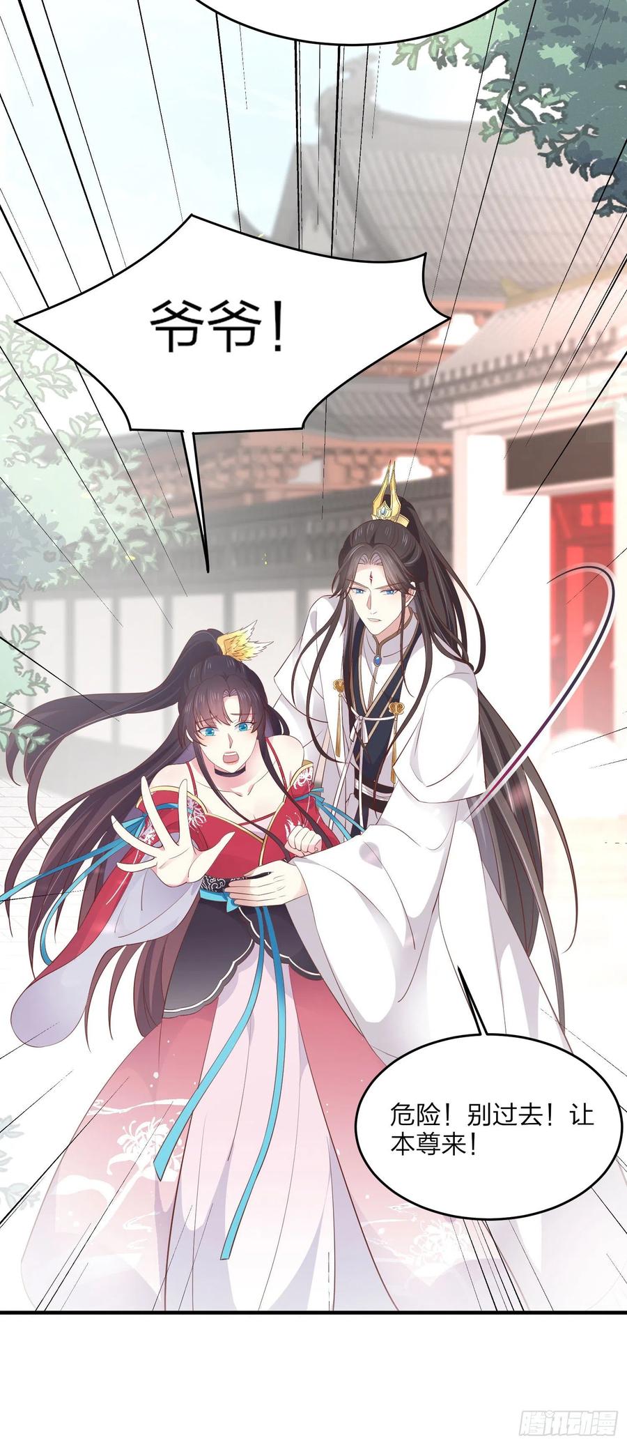 《至尊瞳术师：绝世大小姐》第一百八十一话 好白菜被拱了 第22页
