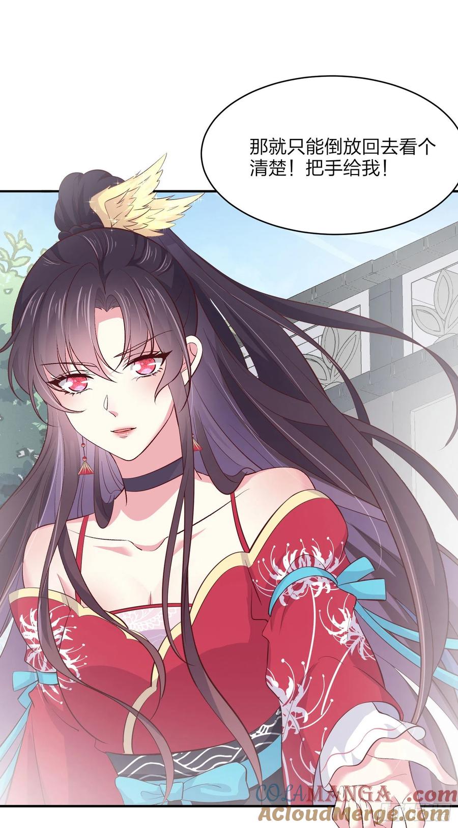 《至尊瞳术师：绝世大小姐》第一百八十一话 好白菜被拱了 第29页