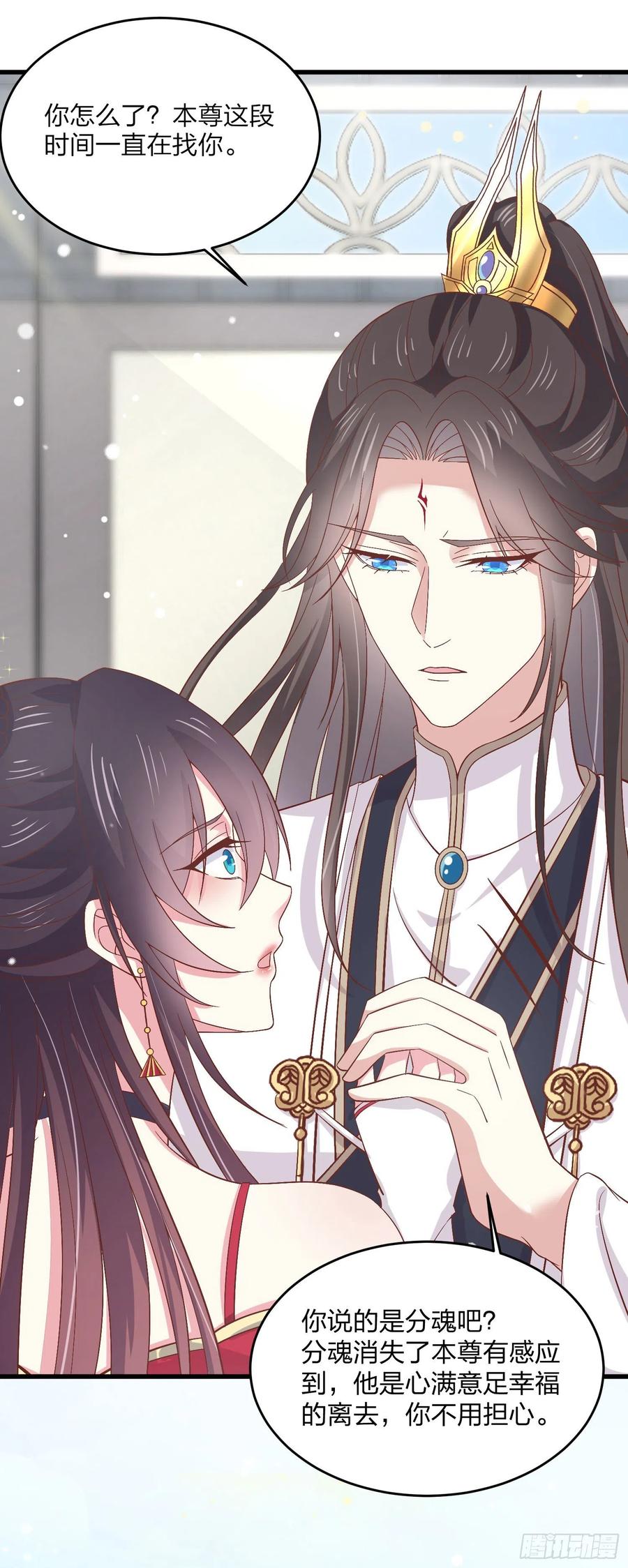 《至尊瞳术师：绝世大小姐》第一百八十一话 好白菜被拱了 第4页