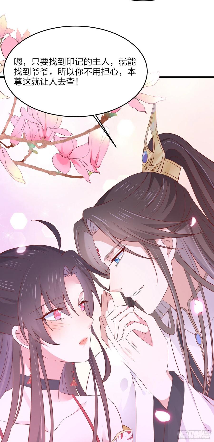 《至尊瞳术师：绝世大小姐》第一百八十二话 时光回溯 第14页