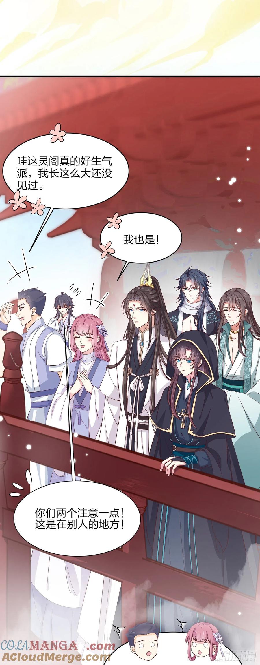 《至尊瞳术师：绝世大小姐》第一百八十二话 时光回溯 第25页