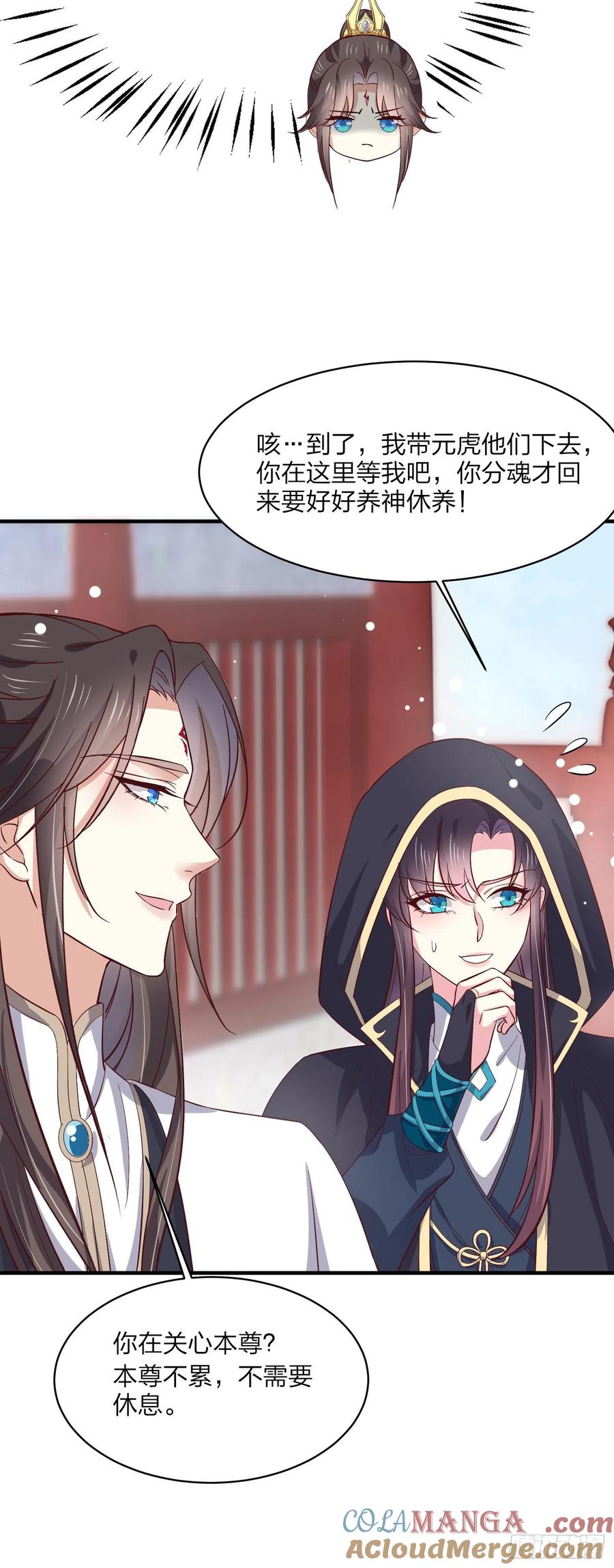 《至尊瞳术师：绝世大小姐》第一百八十二话 时光回溯 第27页