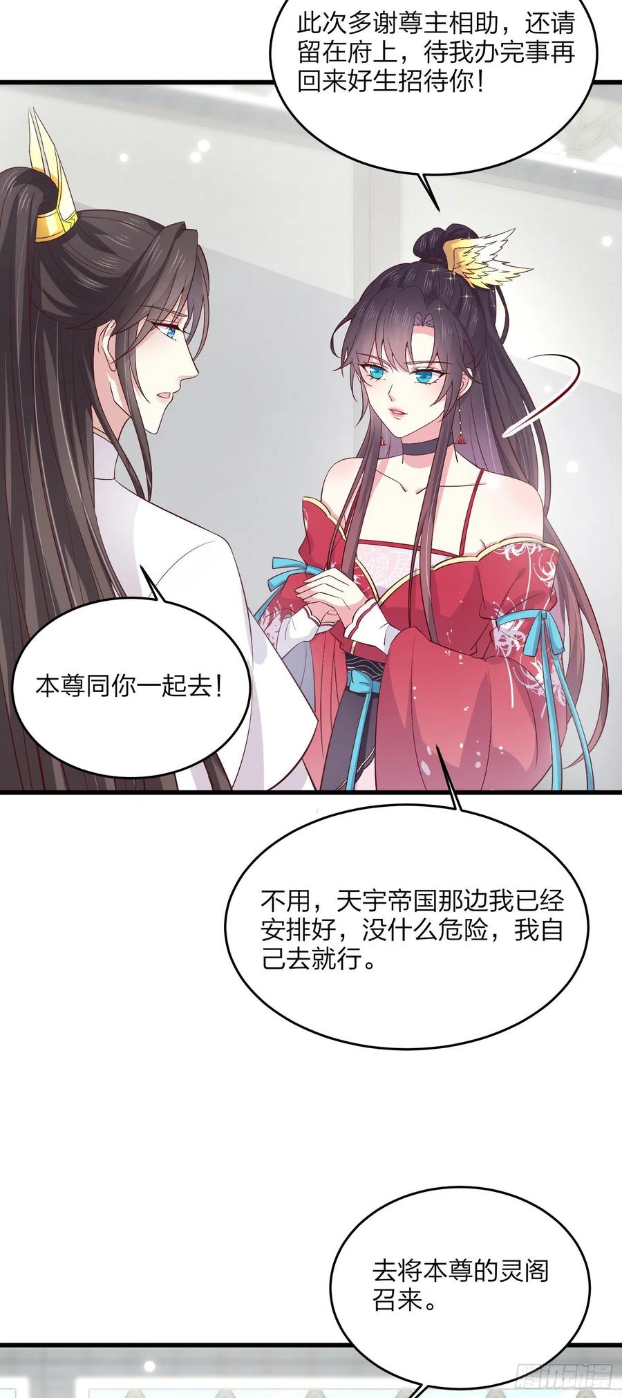 《至尊瞳术师：绝世大小姐》第一百八十二话 时光回溯 第22页