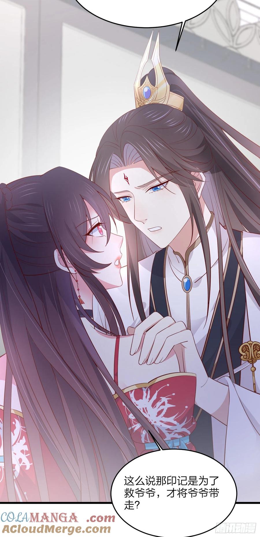《至尊瞳术师：绝世大小姐》第一百八十二话 时光回溯 第13页