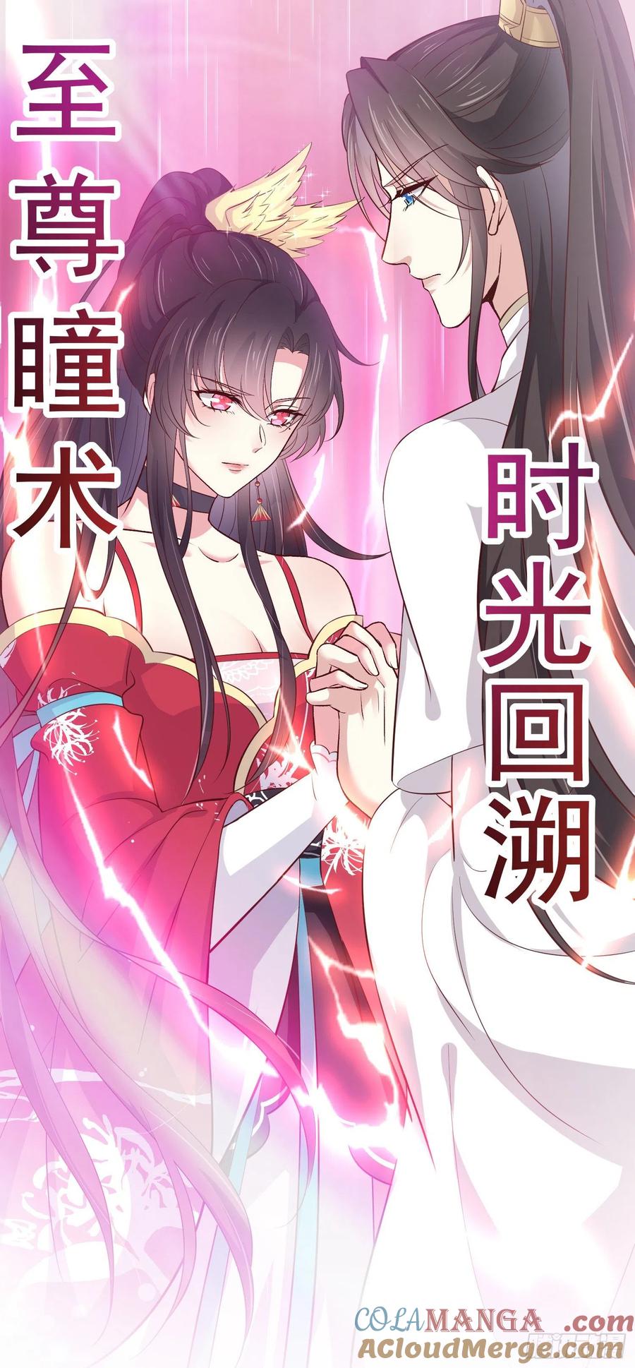 《至尊瞳术师：绝世大小姐》第一百八十二话 时光回溯 第3页