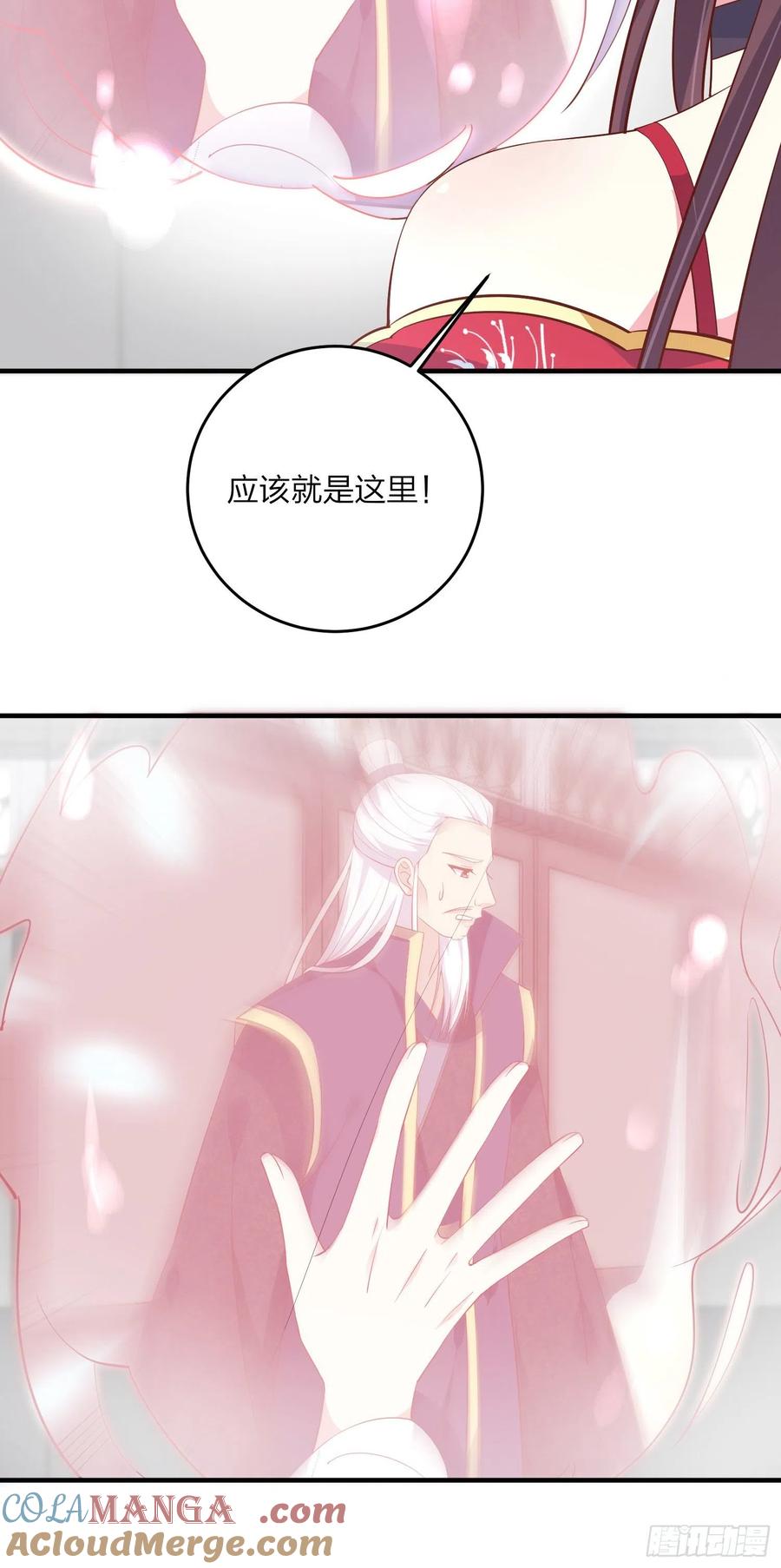 《至尊瞳术师：绝世大小姐》第一百八十二话 时光回溯 第9页