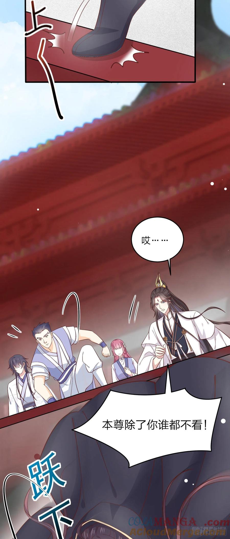 《至尊瞳术师：绝世大小姐》第一百八十二话 时光回溯 第29页