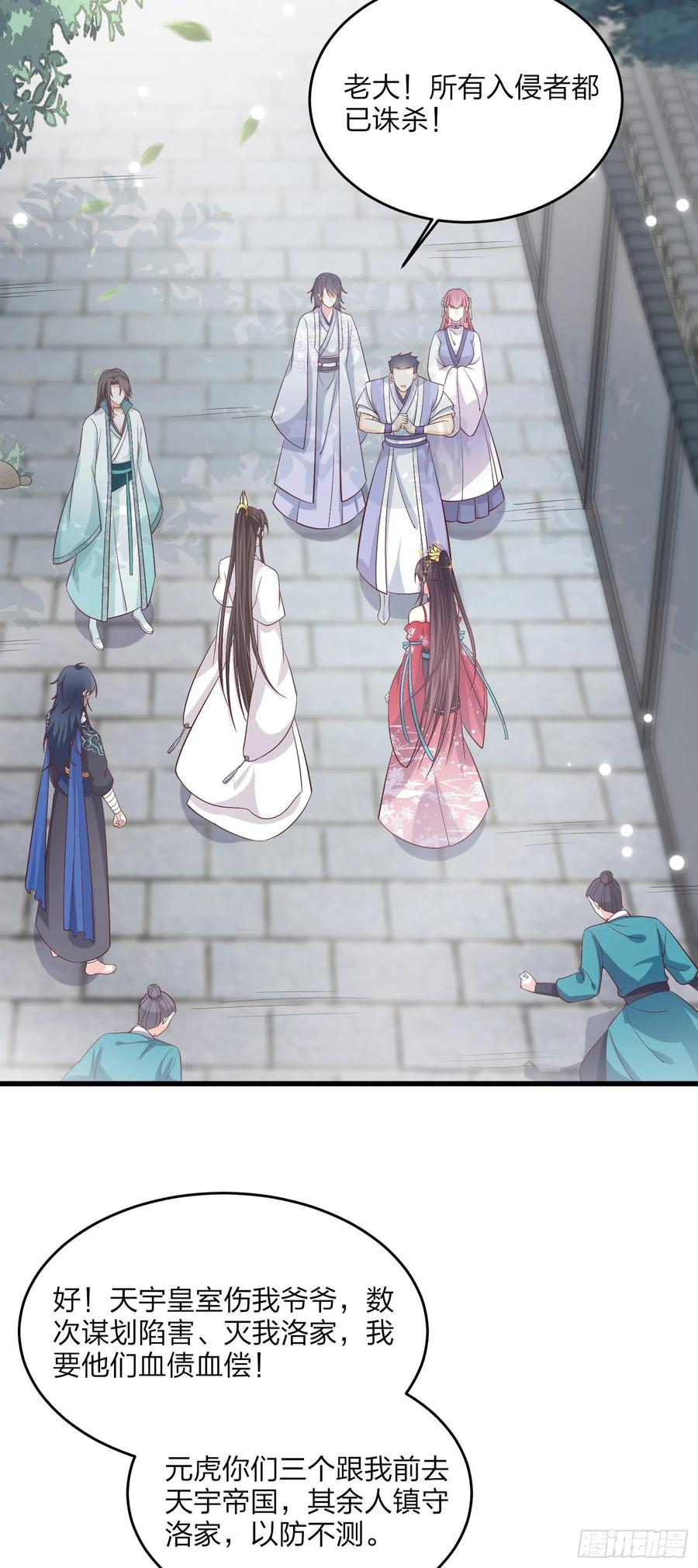 《至尊瞳术师：绝世大小姐》第一百八十二话 时光回溯 第20页