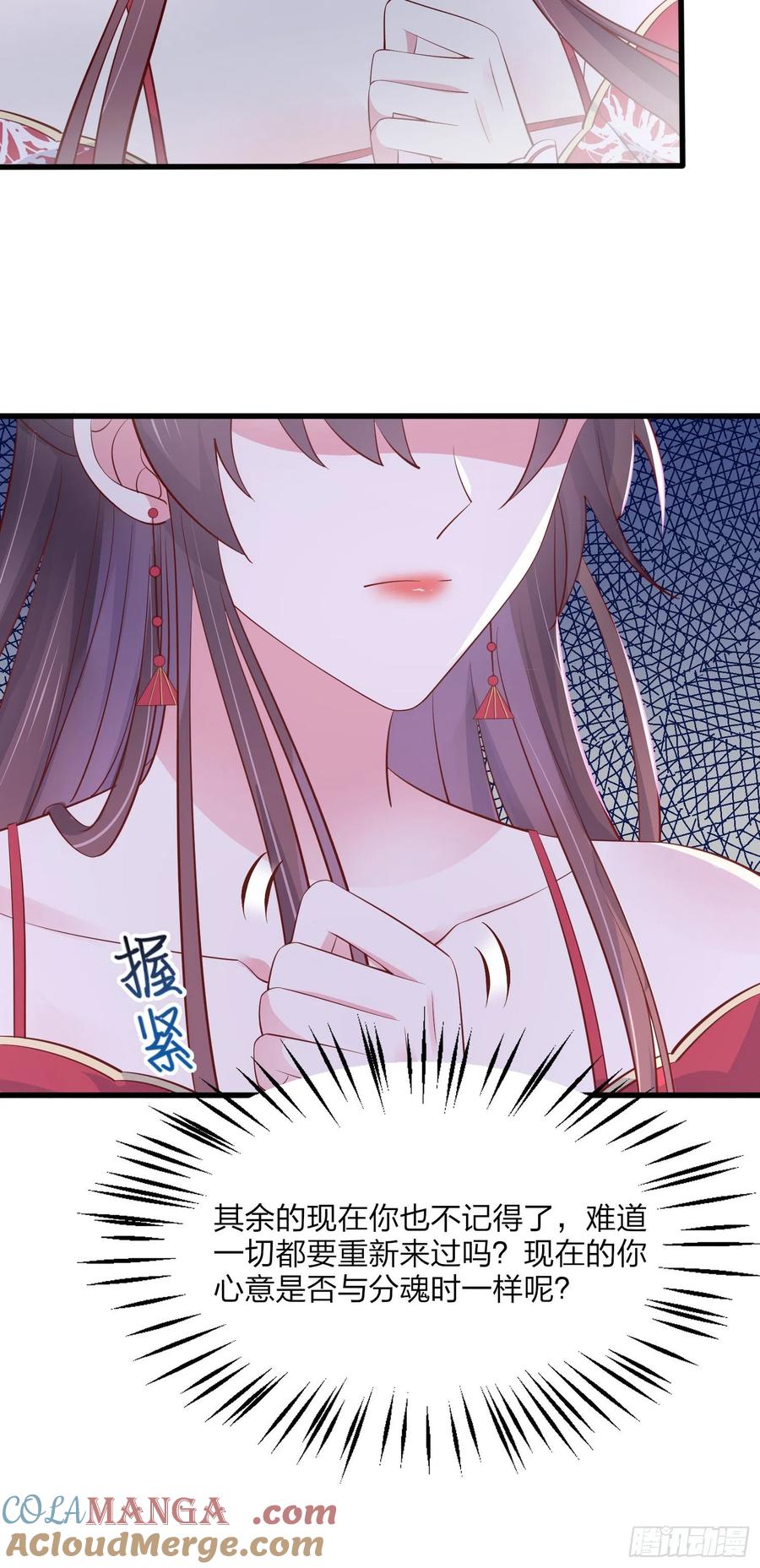《至尊瞳术师：绝世大小姐》第一百八十二话 时光回溯 第17页