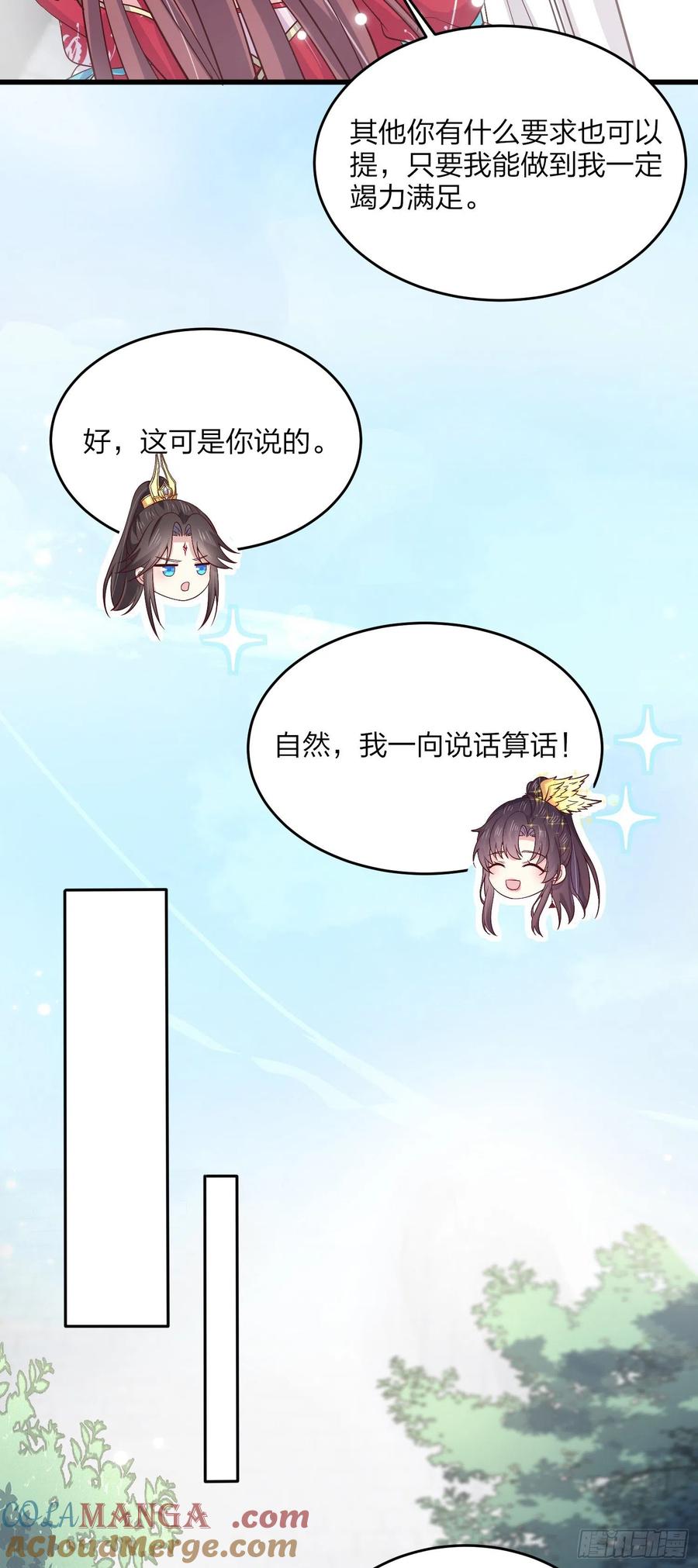 《至尊瞳术师：绝世大小姐》第一百八十二话 时光回溯 第19页