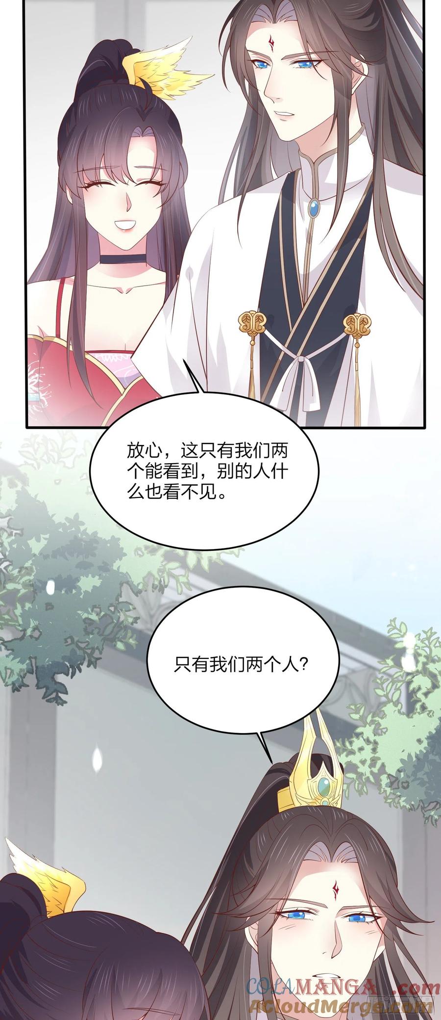 《至尊瞳术师：绝世大小姐》第一百八十二话 时光回溯 第7页