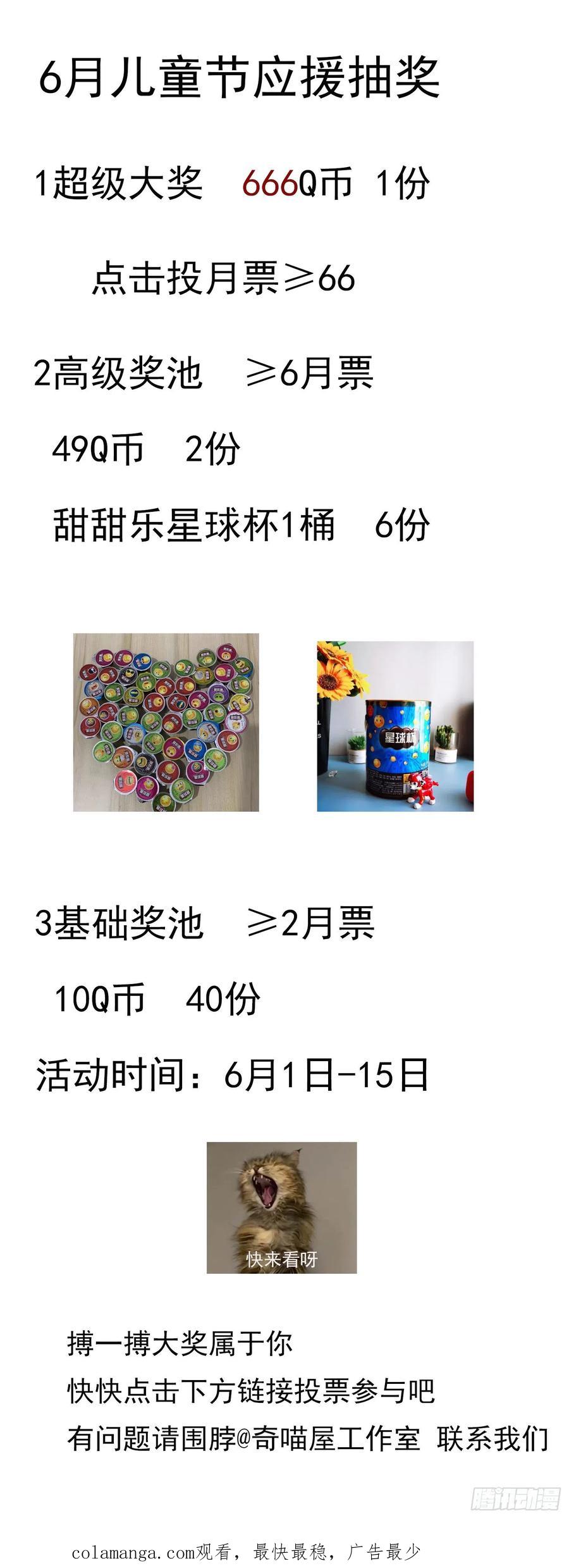 《至尊瞳术师：绝世大小姐》第一百八十二话 时光回溯 第32页
