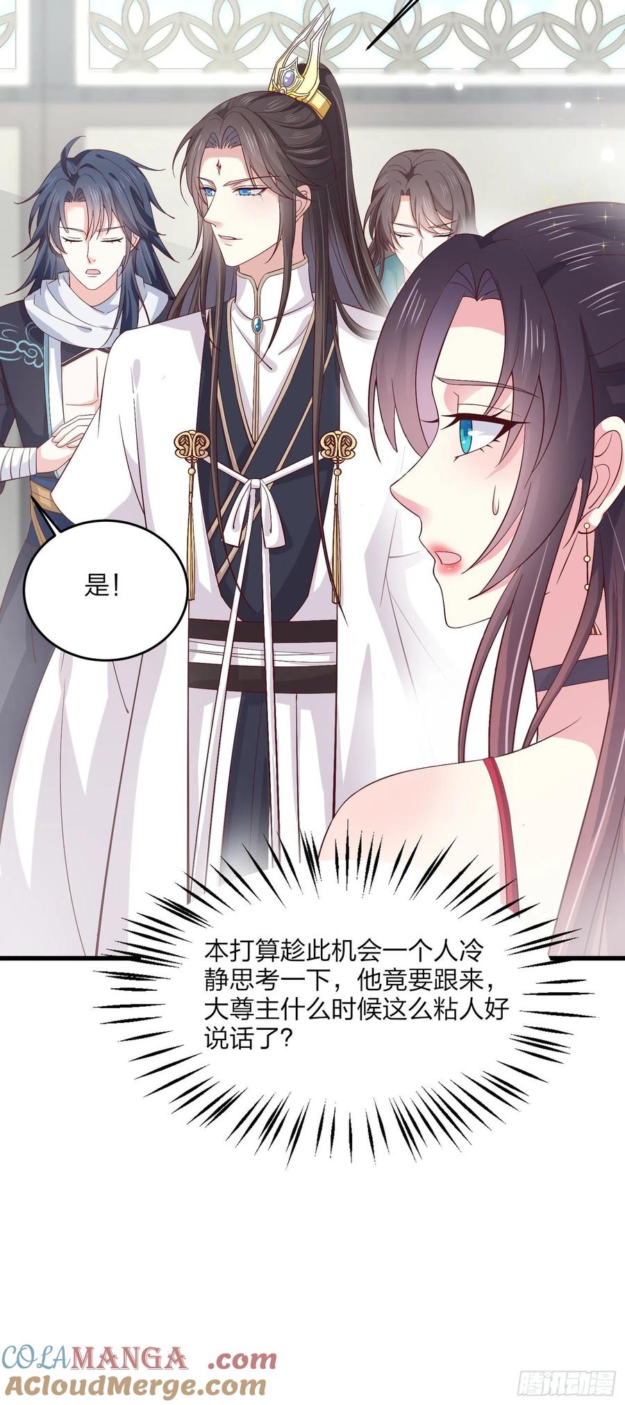 《至尊瞳术师：绝世大小姐》第一百八十二话 时光回溯 第23页