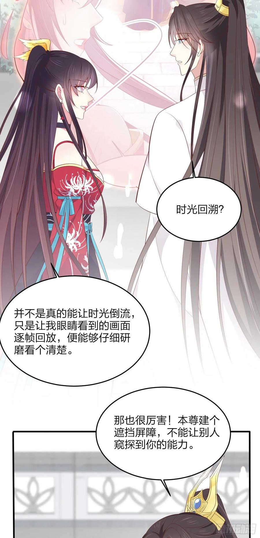 《至尊瞳术师：绝世大小姐》第一百八十二话 时光回溯 第6页