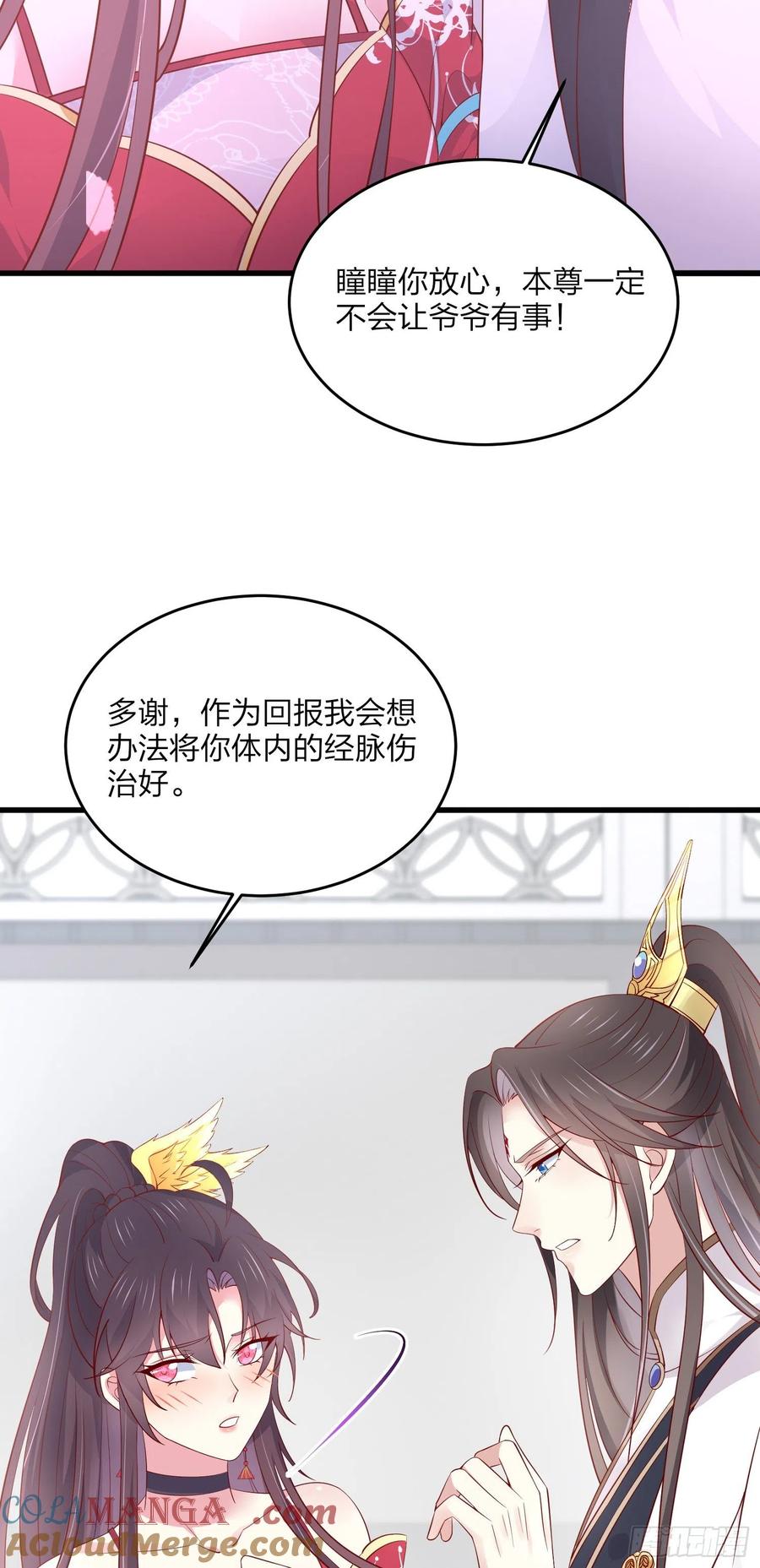 《至尊瞳术师：绝世大小姐》第一百八十二话 时光回溯 第15页