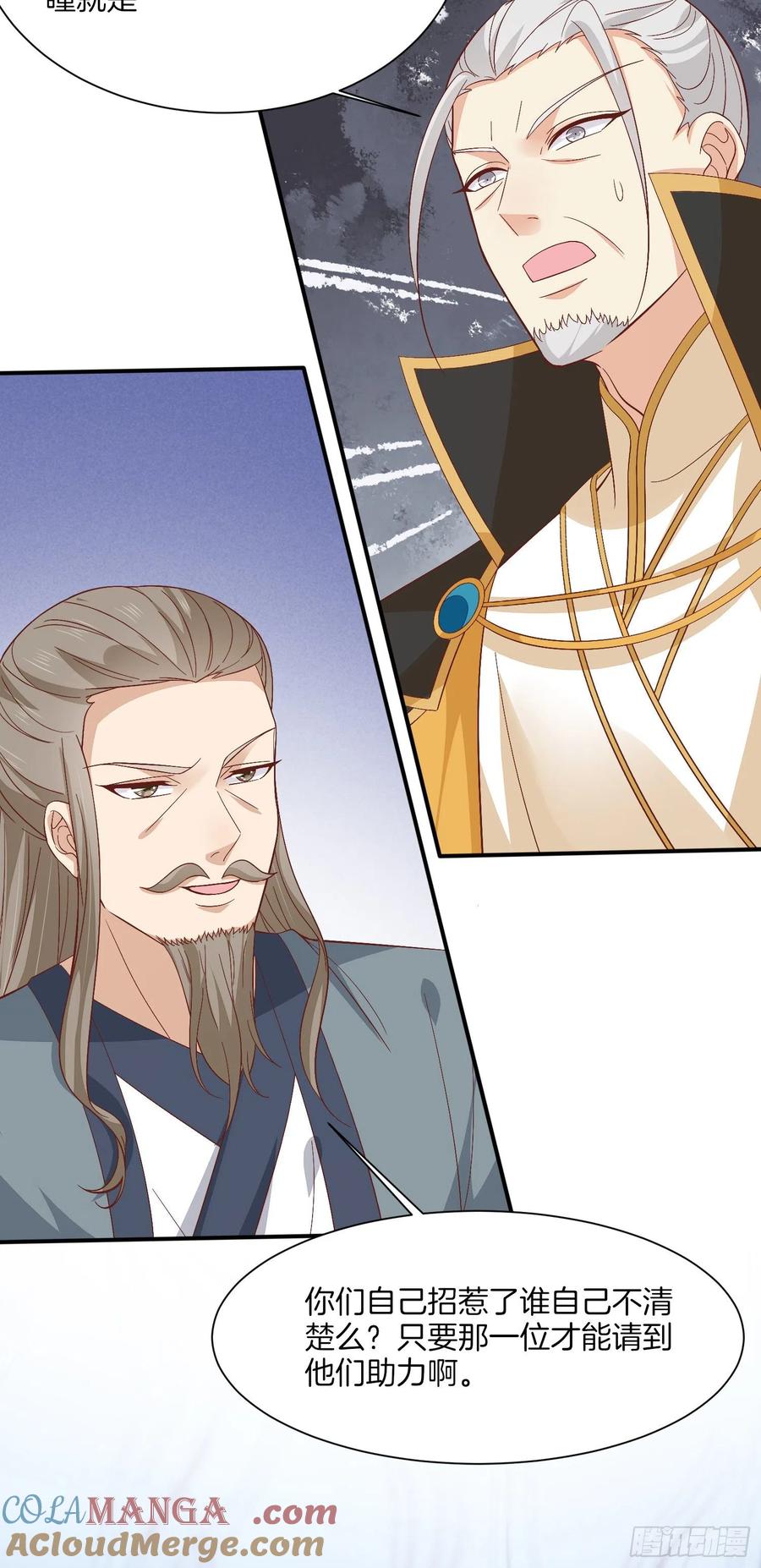 《至尊瞳术师：绝世大小姐》第一百八十三话 夜千凕醋了 第6页