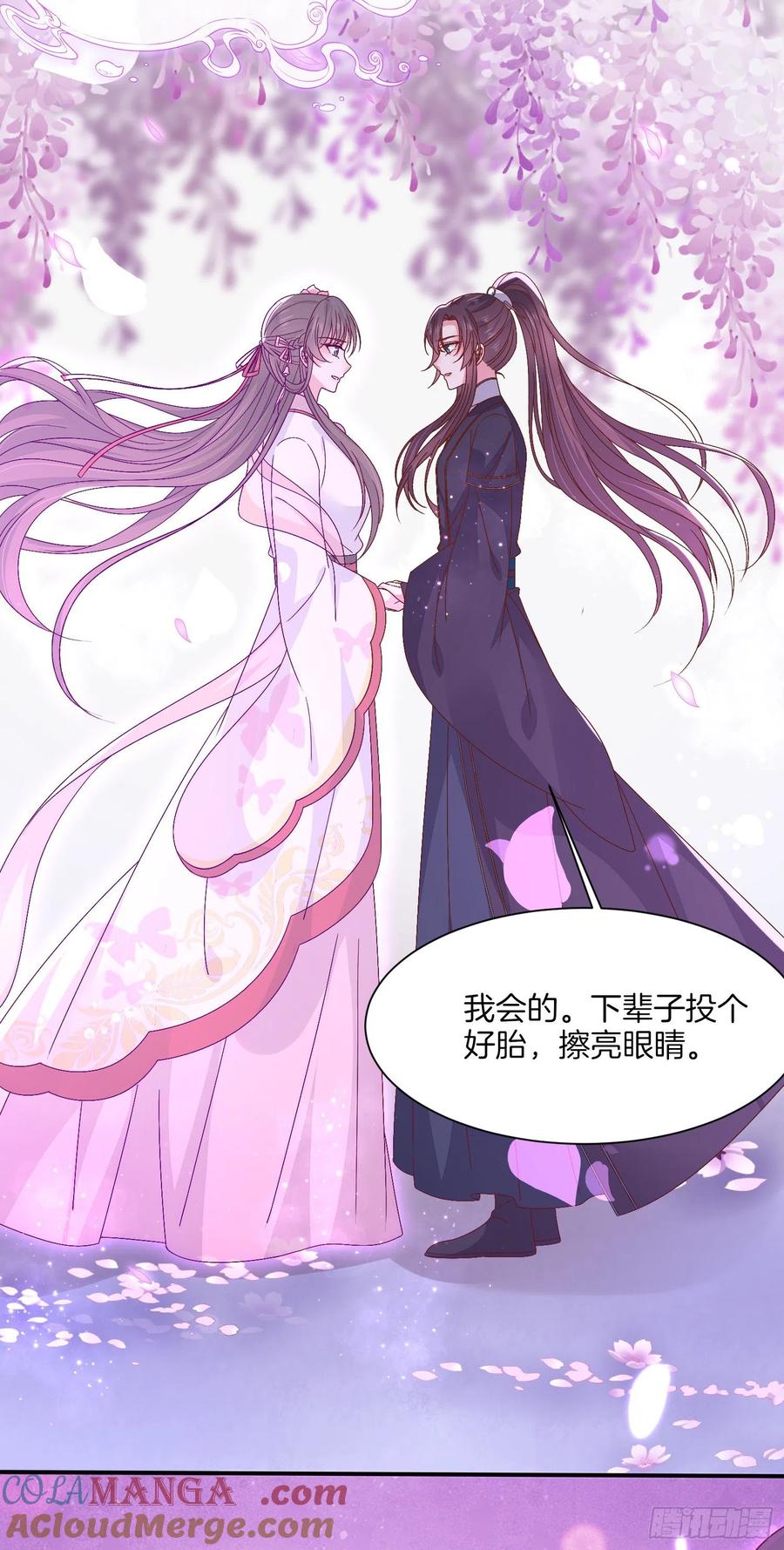 《至尊瞳术师：绝世大小姐》第一百八十三话 夜千凕醋了 第20页