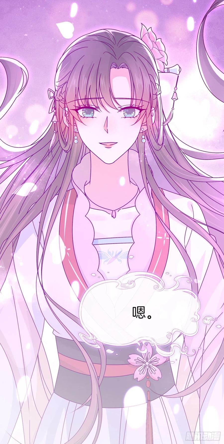 《至尊瞳术师：绝世大小姐》第一百八十三话 夜千凕醋了 第21页
