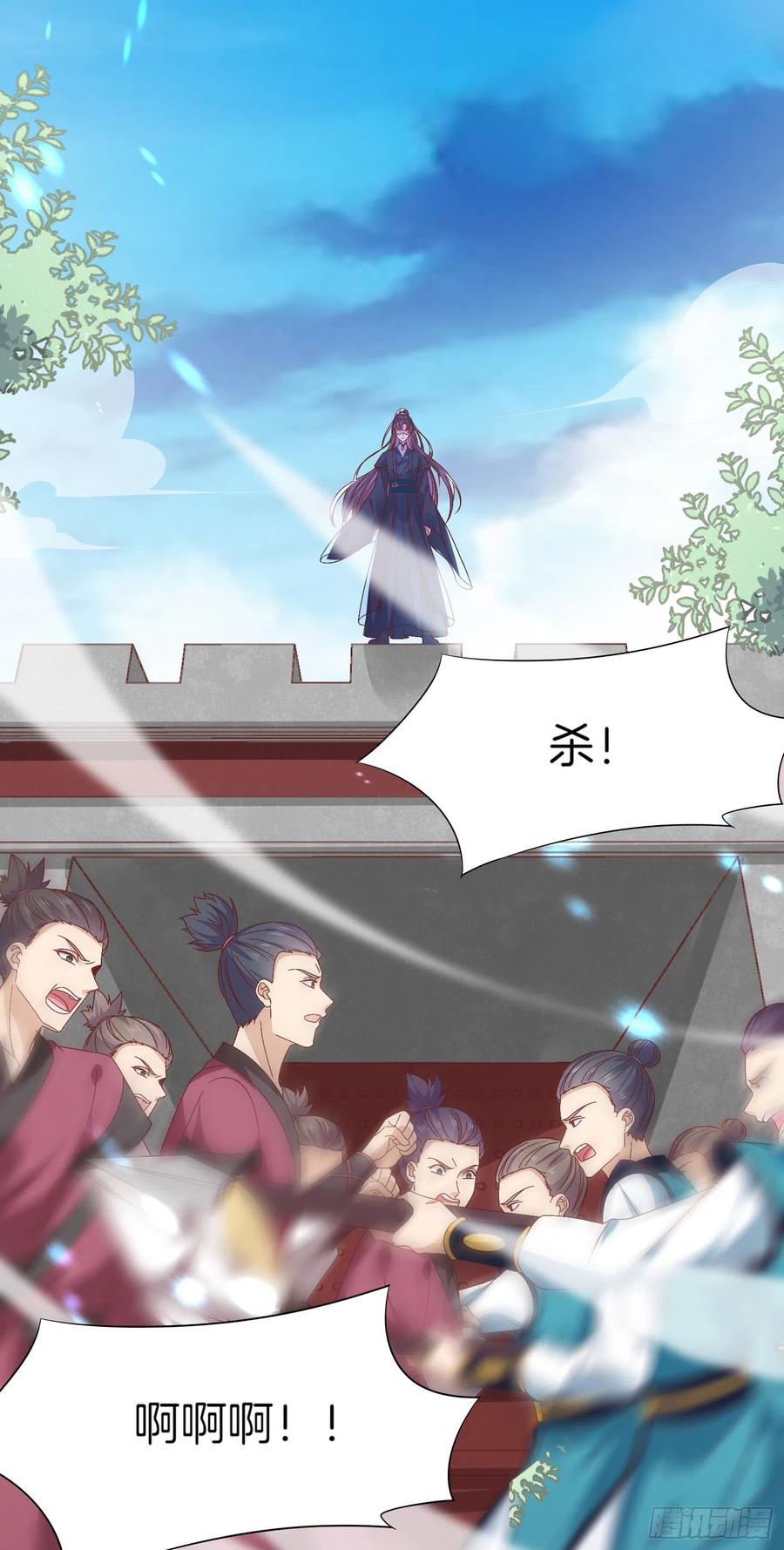 《至尊瞳术师：绝世大小姐》第一百八十三话 夜千凕醋了 第17页