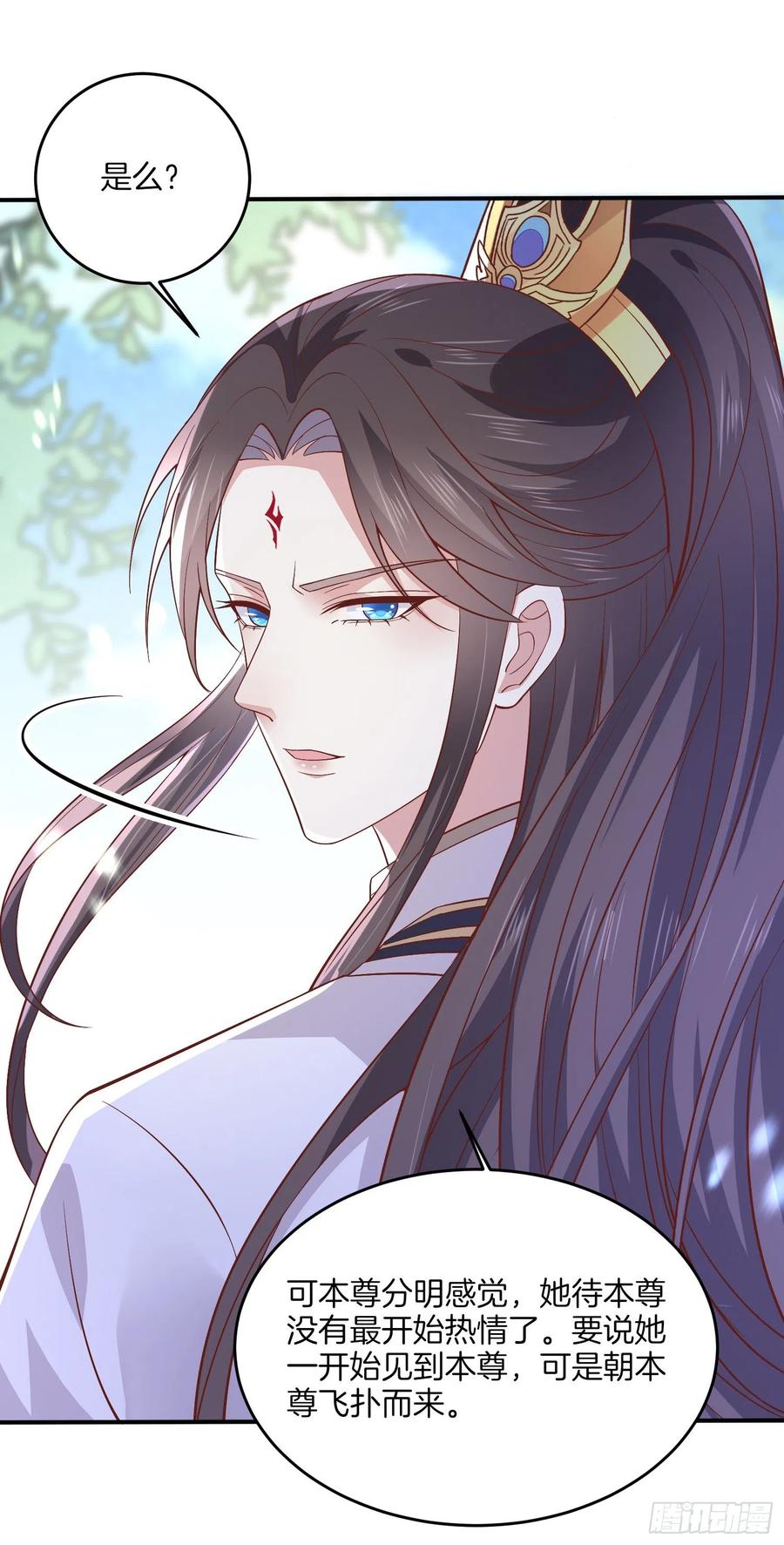 《至尊瞳术师：绝世大小姐》第一百八十三话 夜千凕醋了 第31页